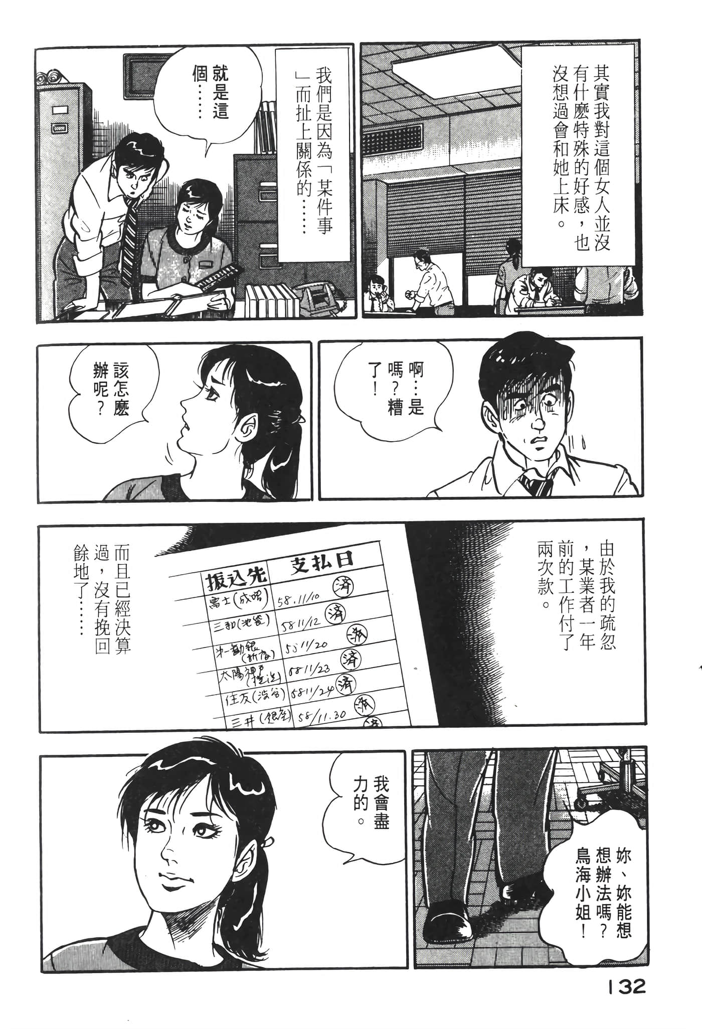 Page 134