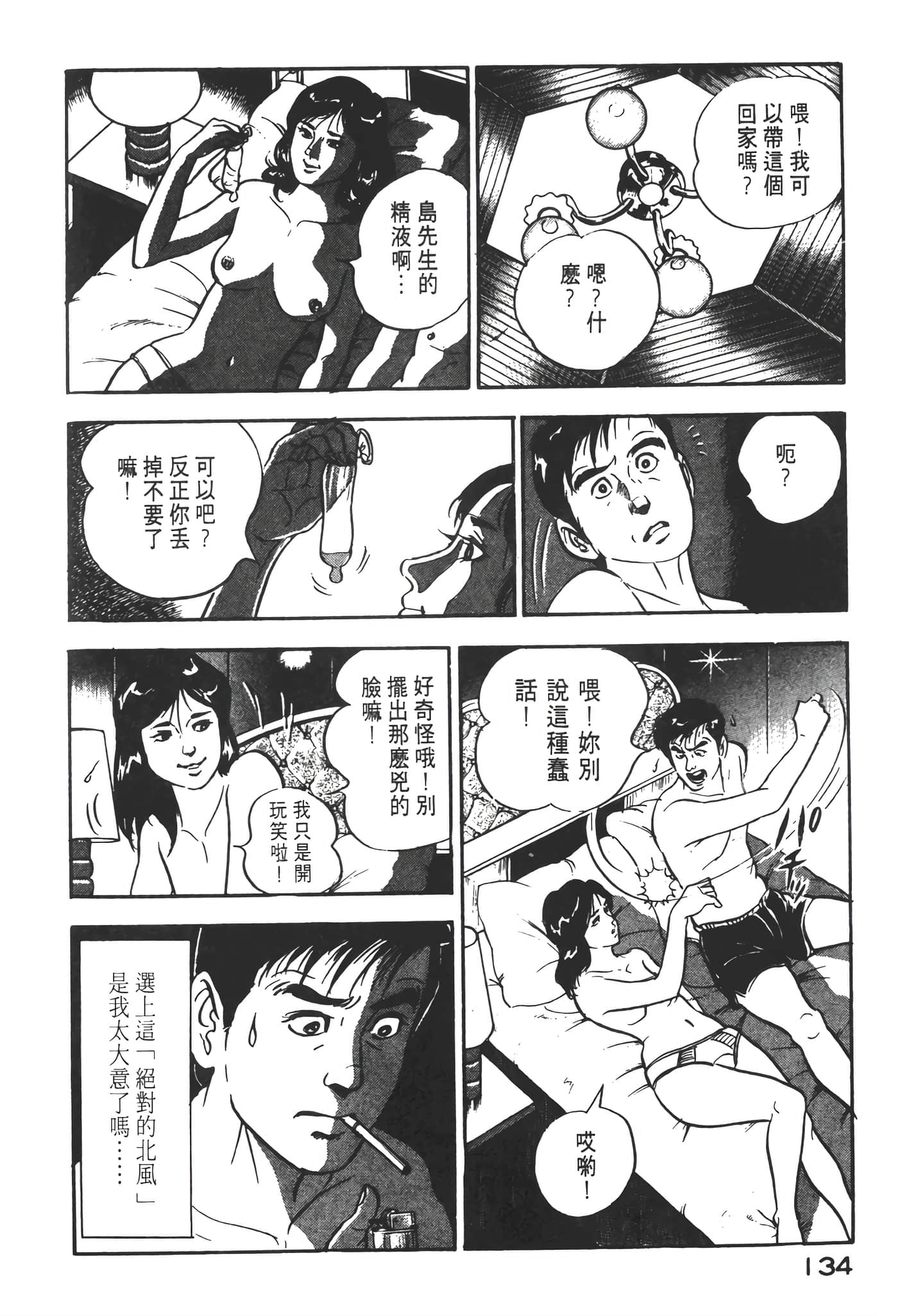 Page 136