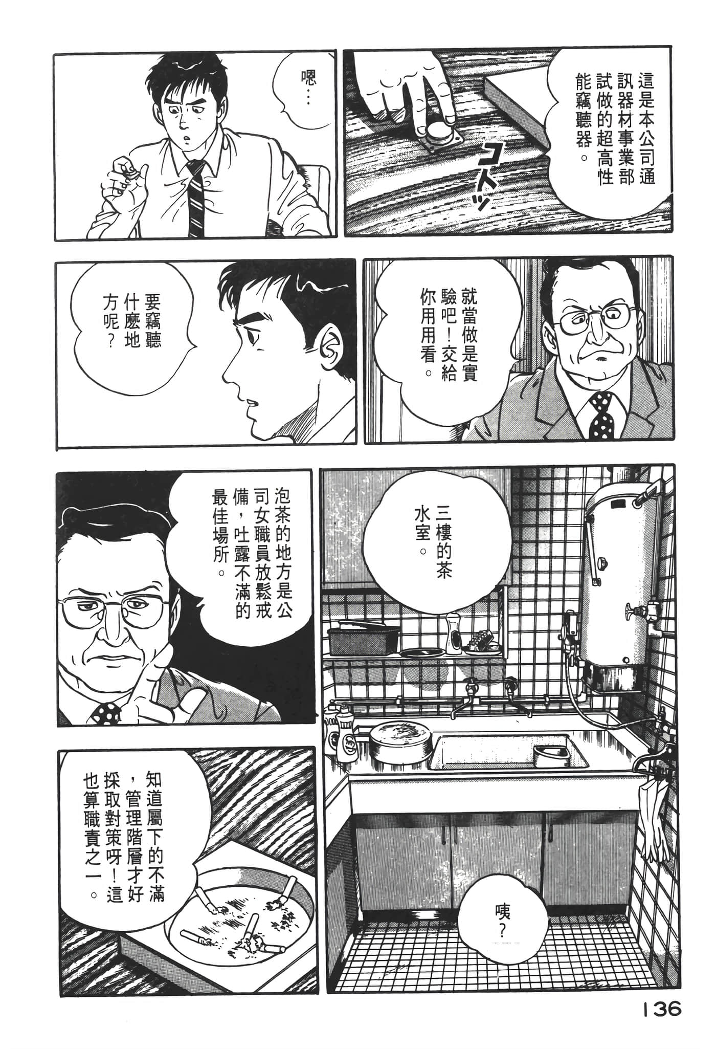 Page 138