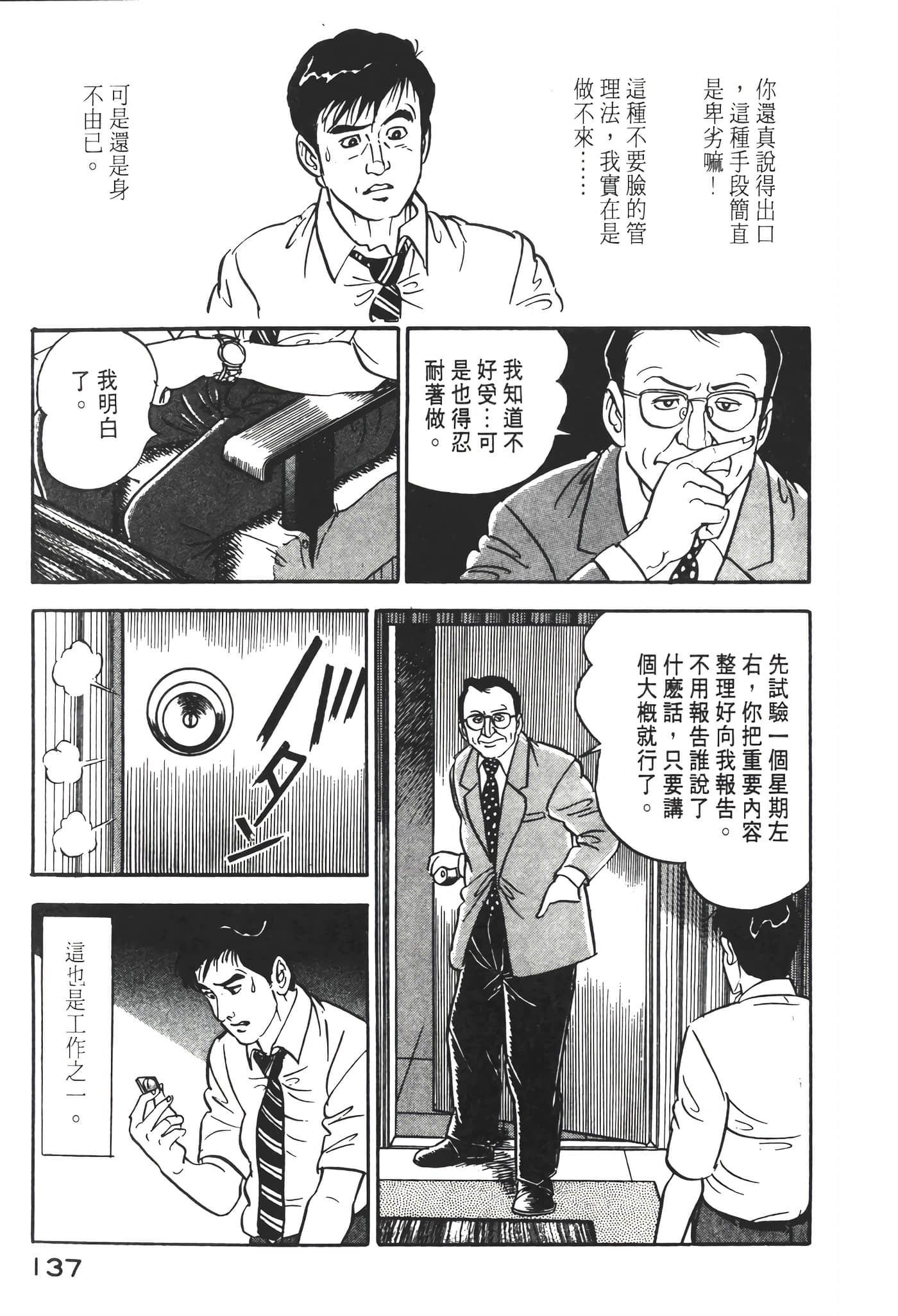 Page 139