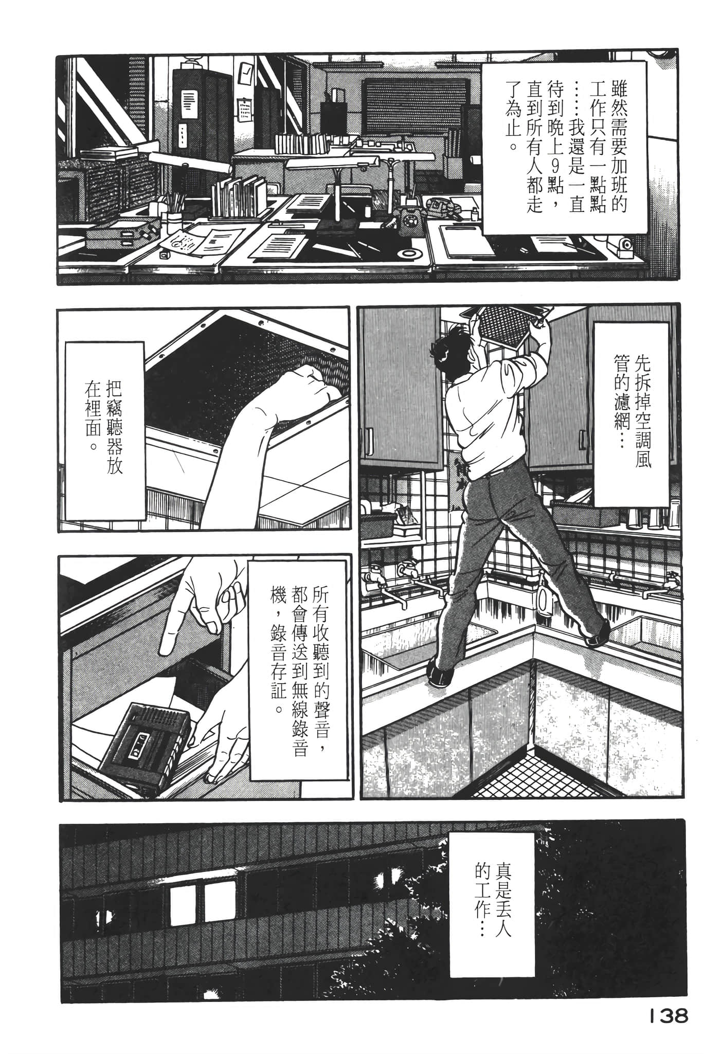 Page 140