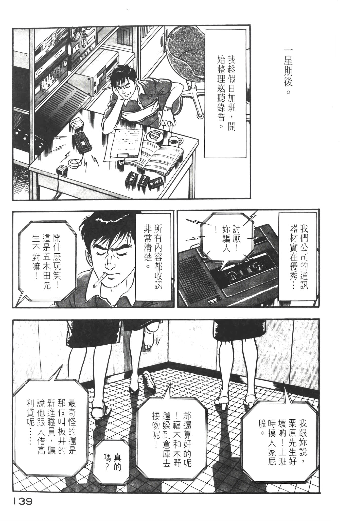 Page 141
