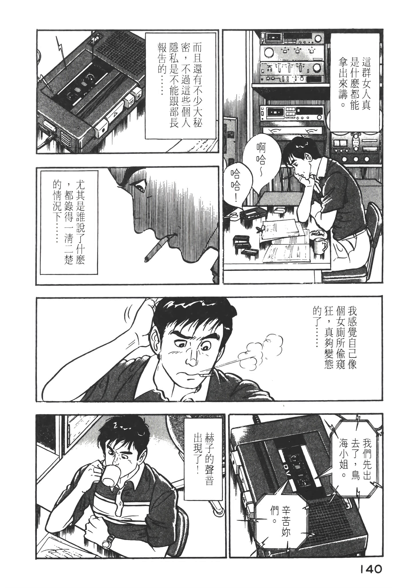 Page 142
