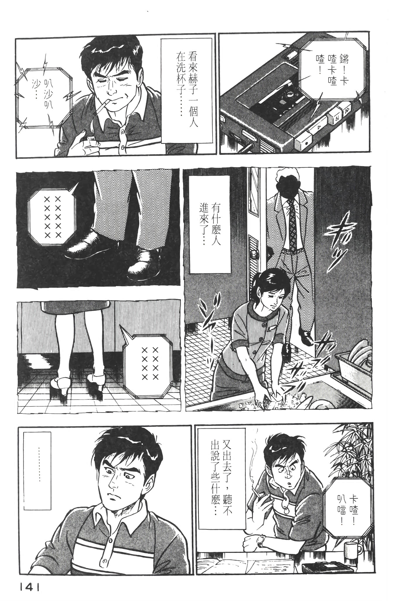 Page 143