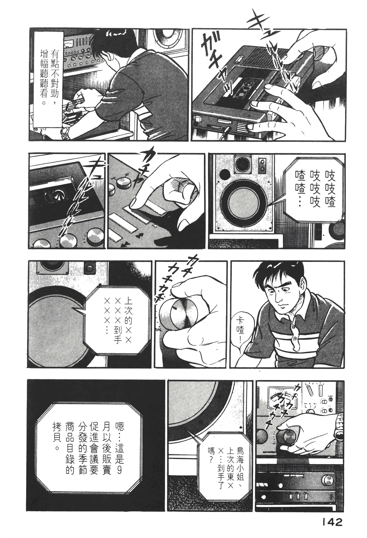 Page 144