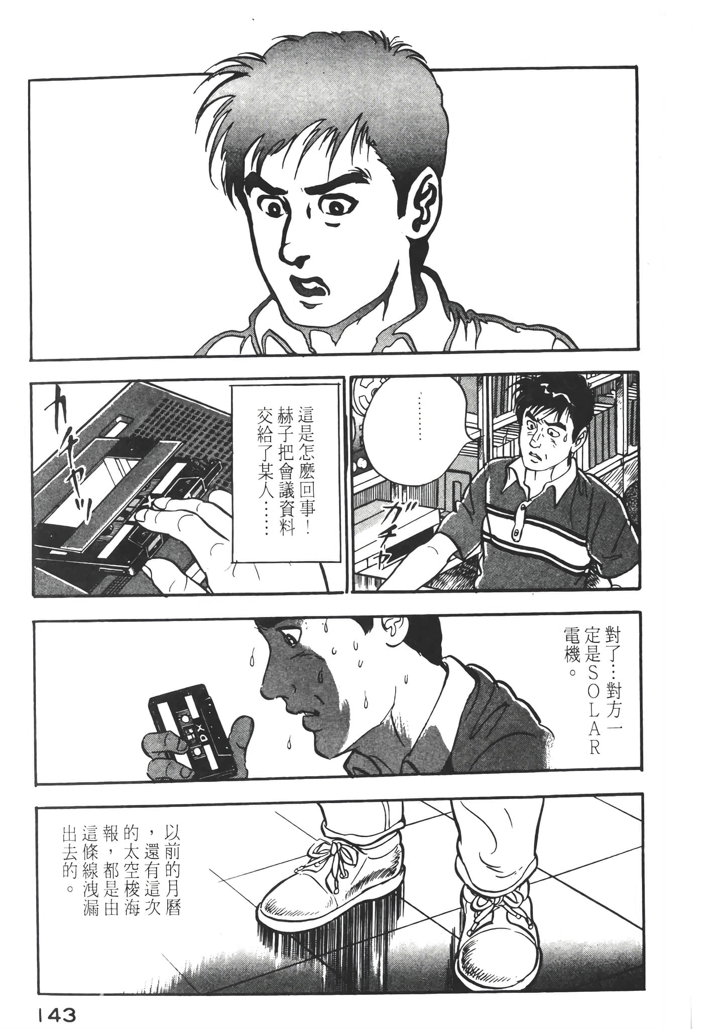 Page 145