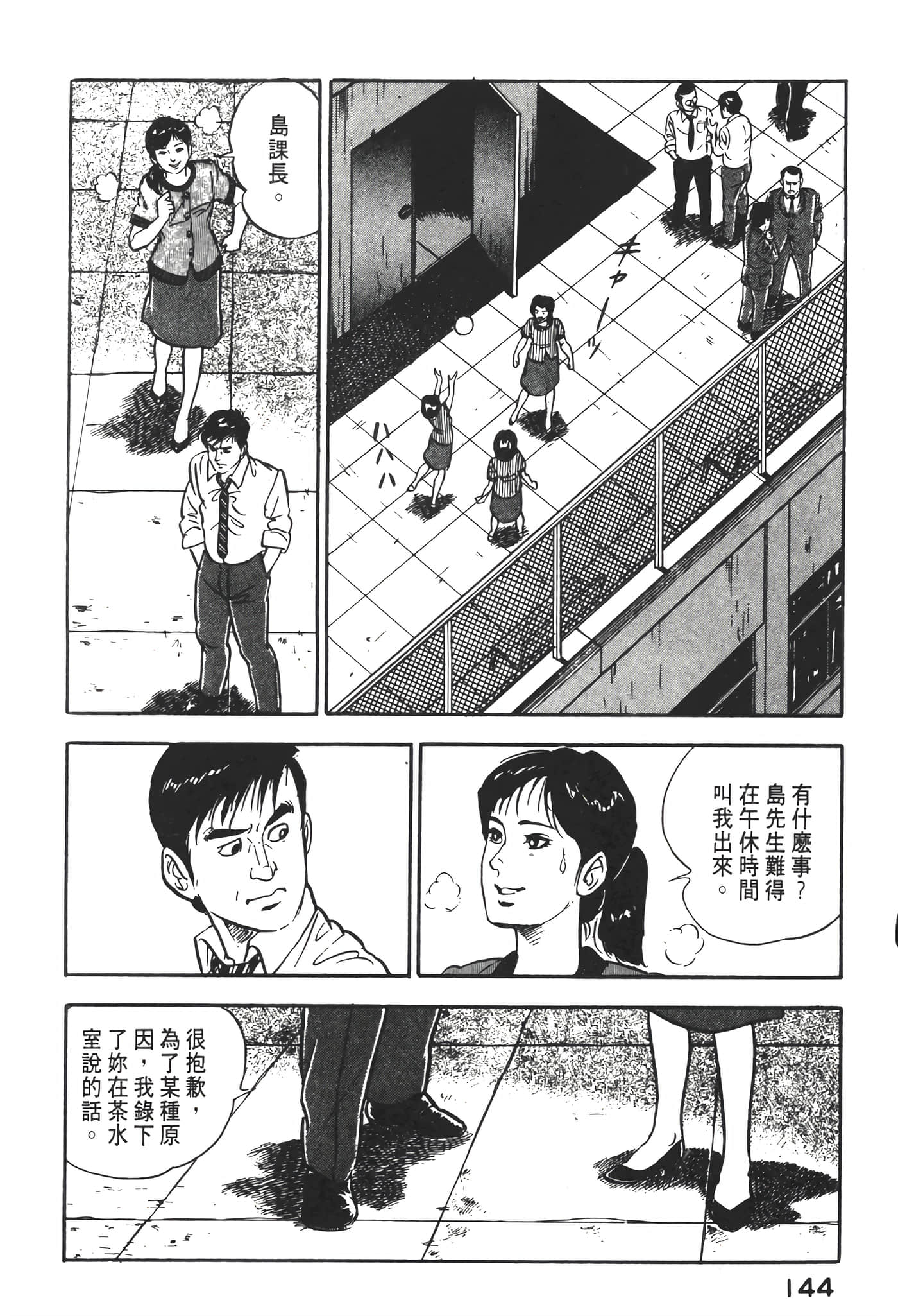Page 146