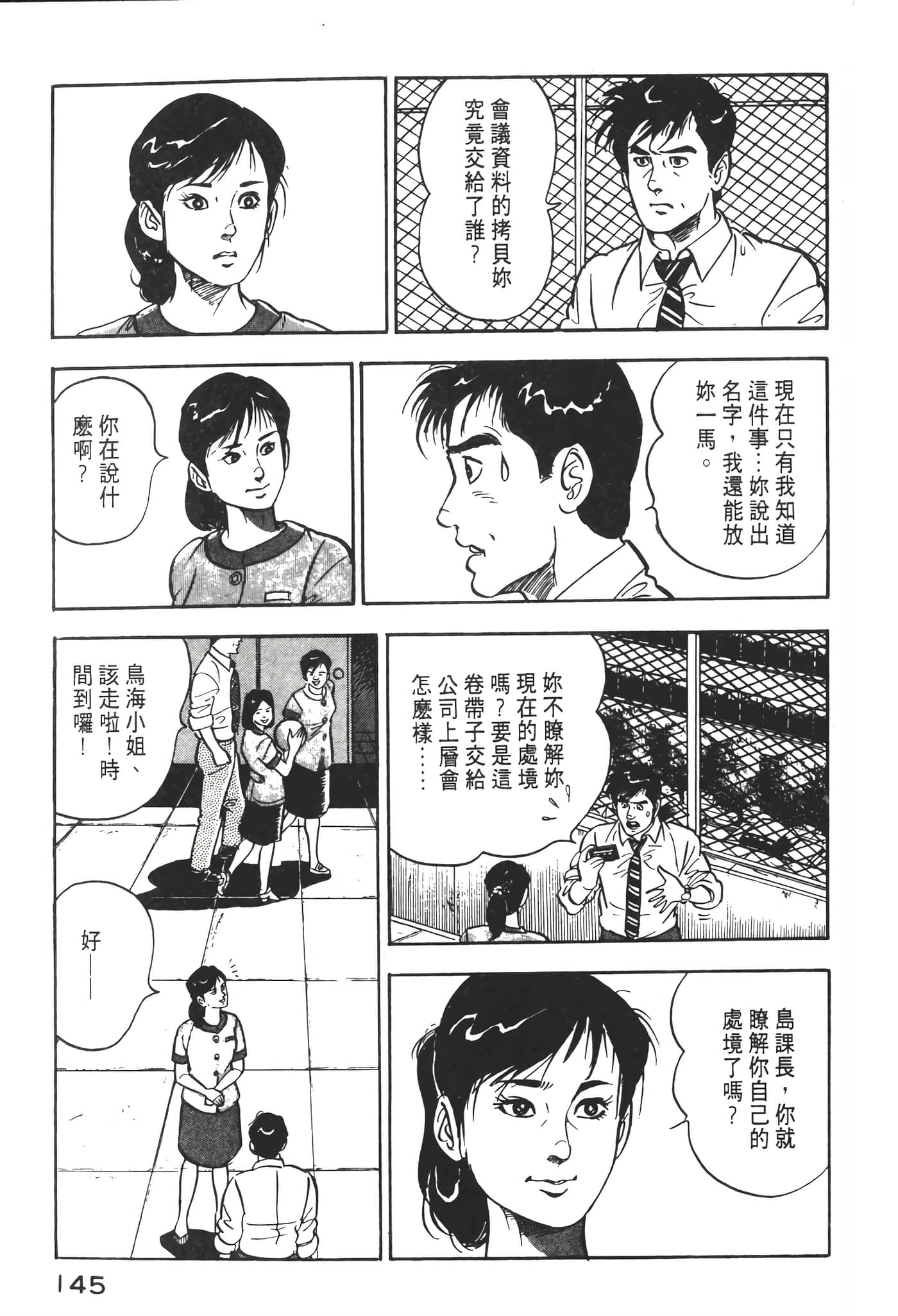 Page 147