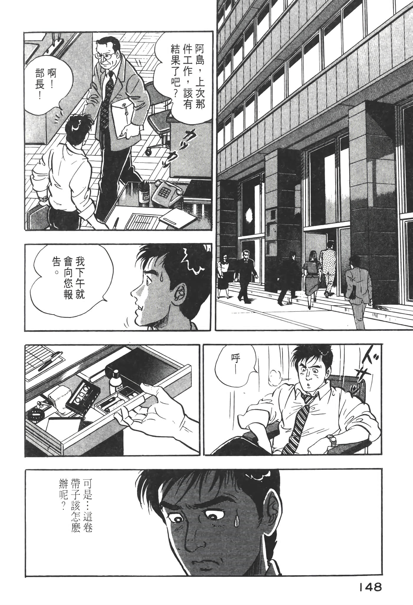 Page 150
