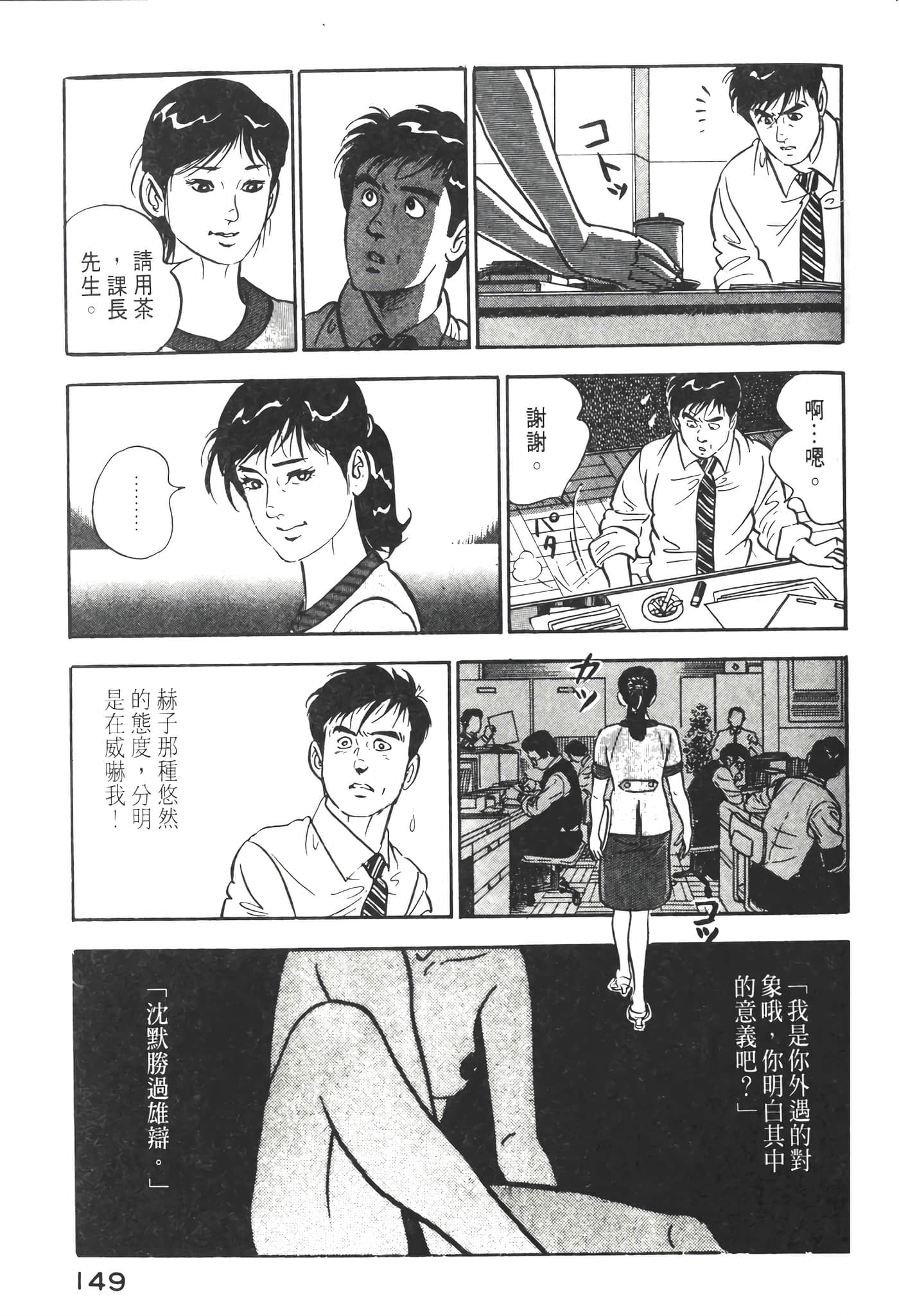 Page 151