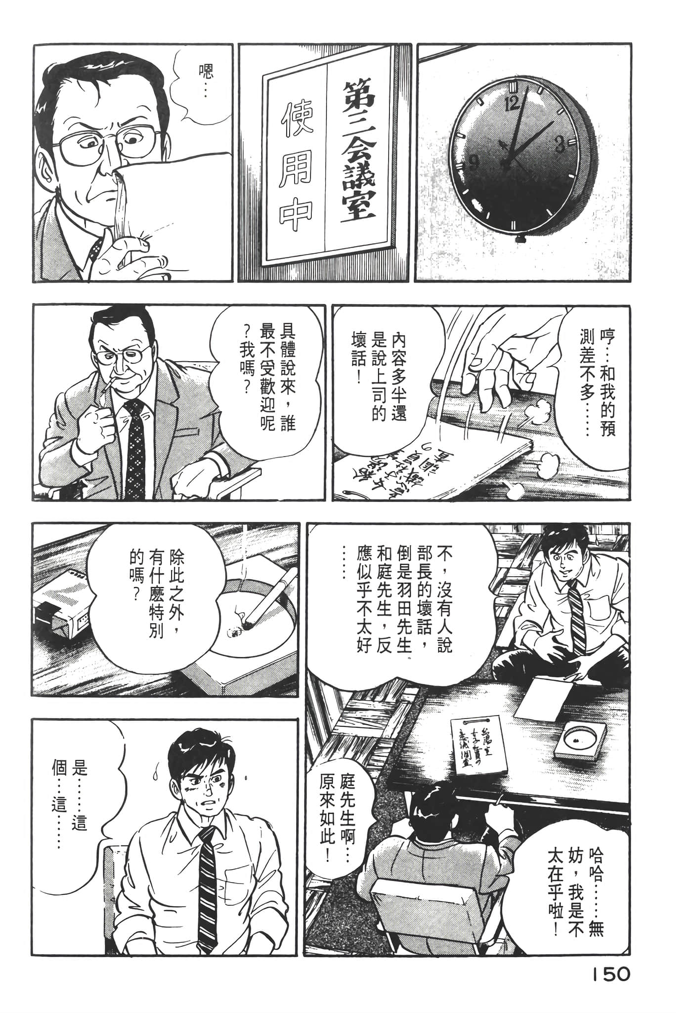 Page 152