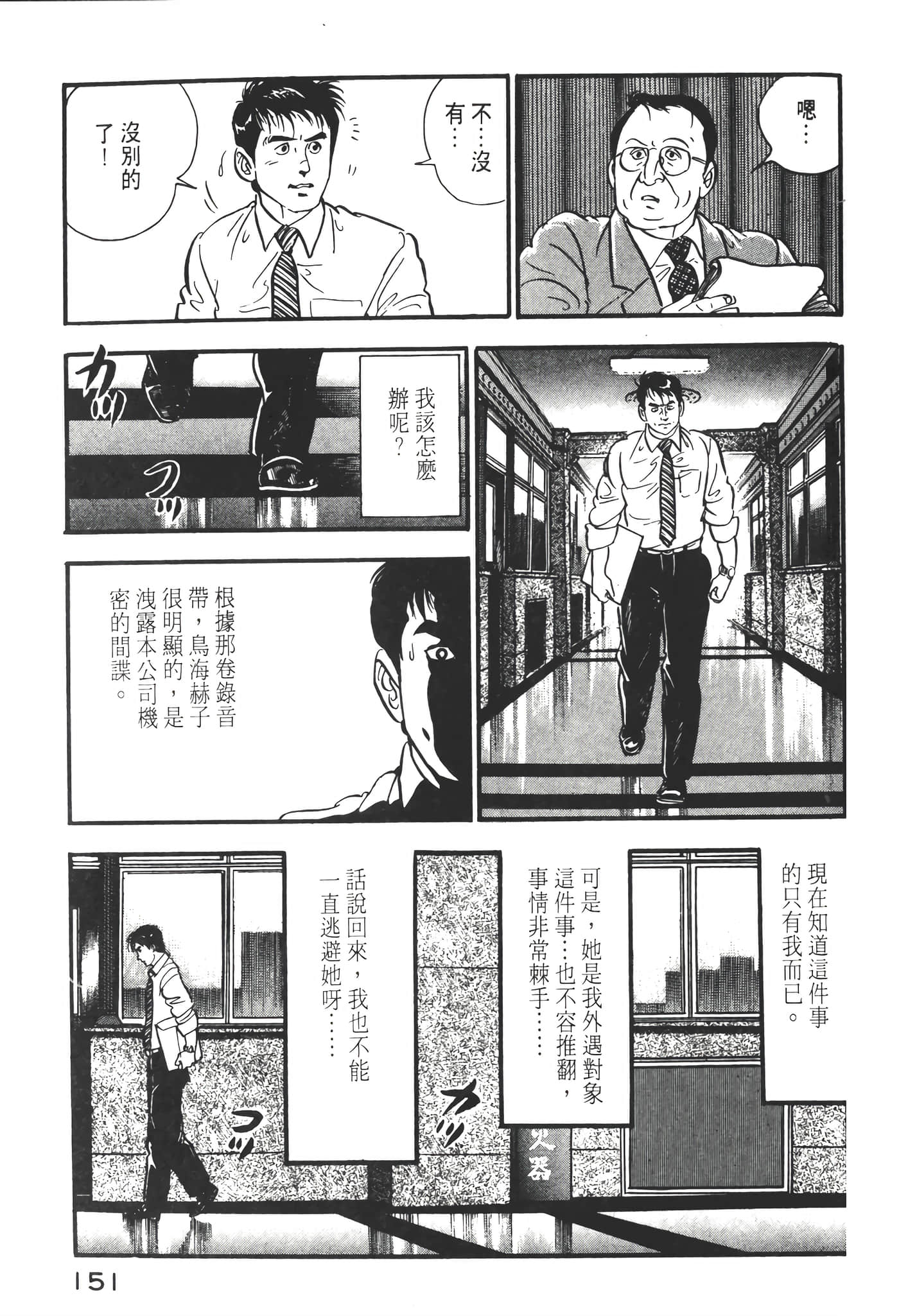 Page 153