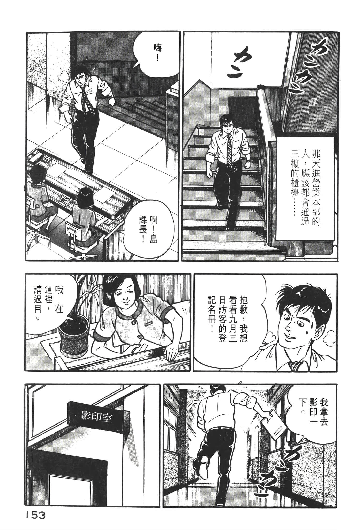 Page 155