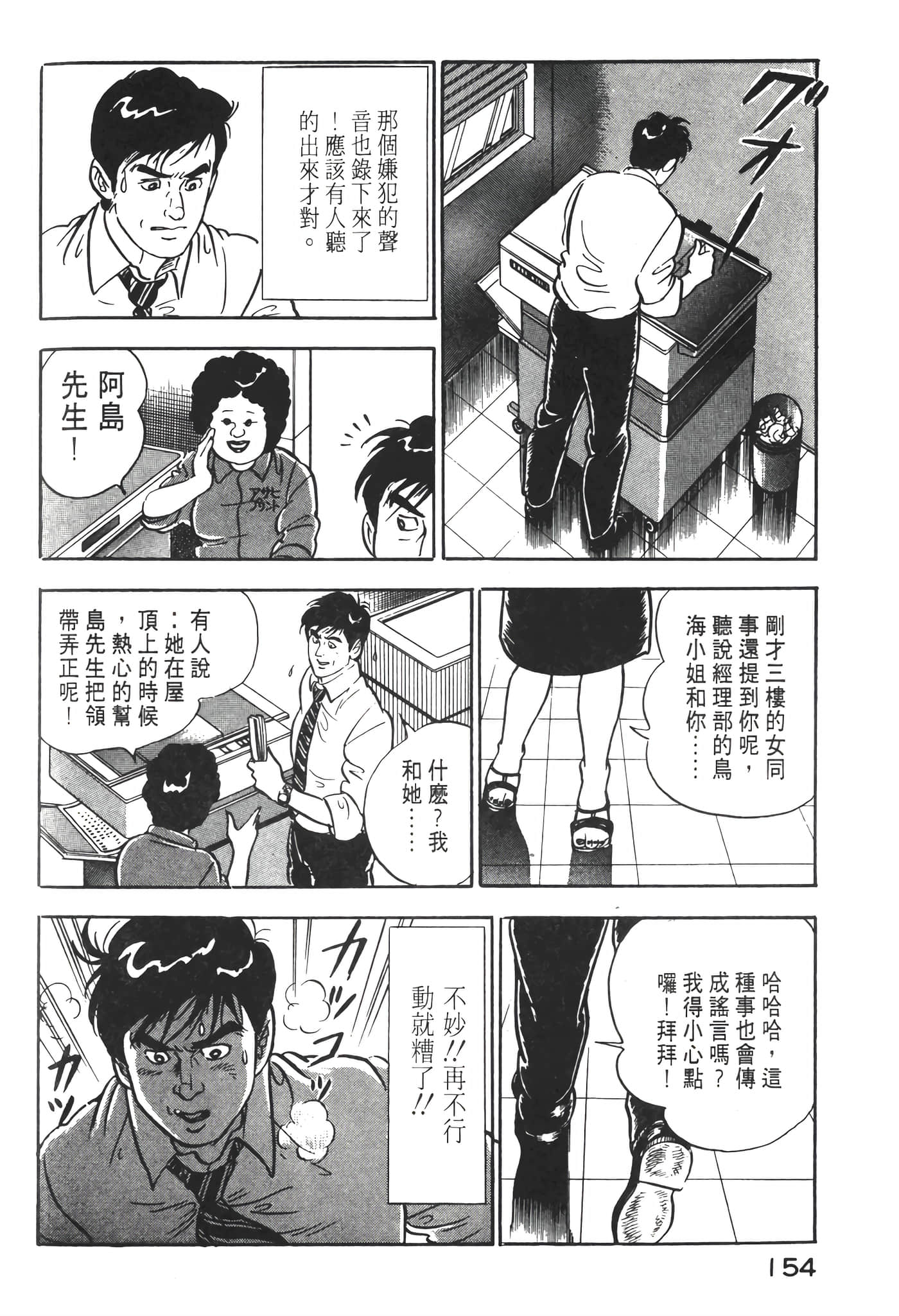 Page 156