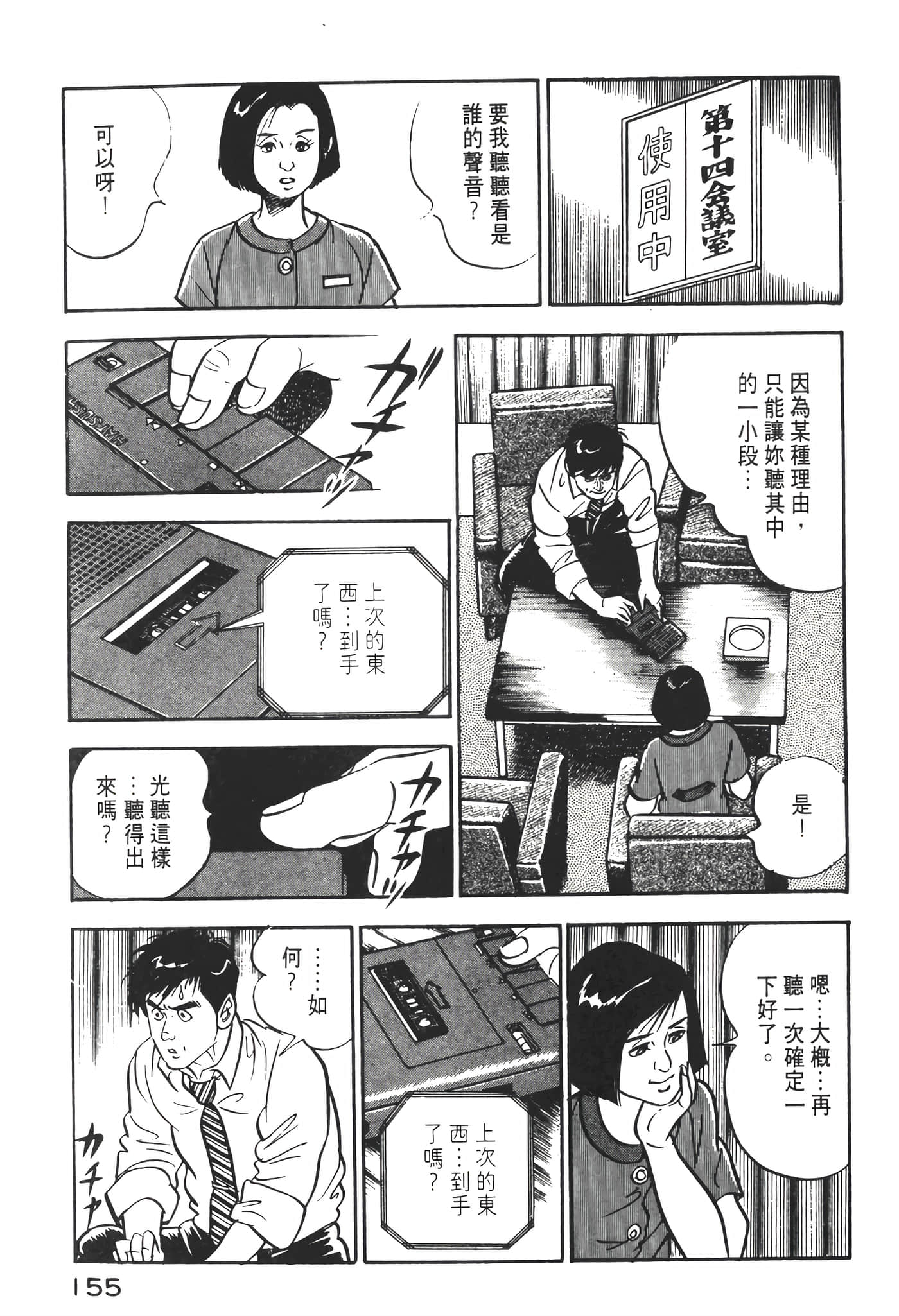 Page 157
