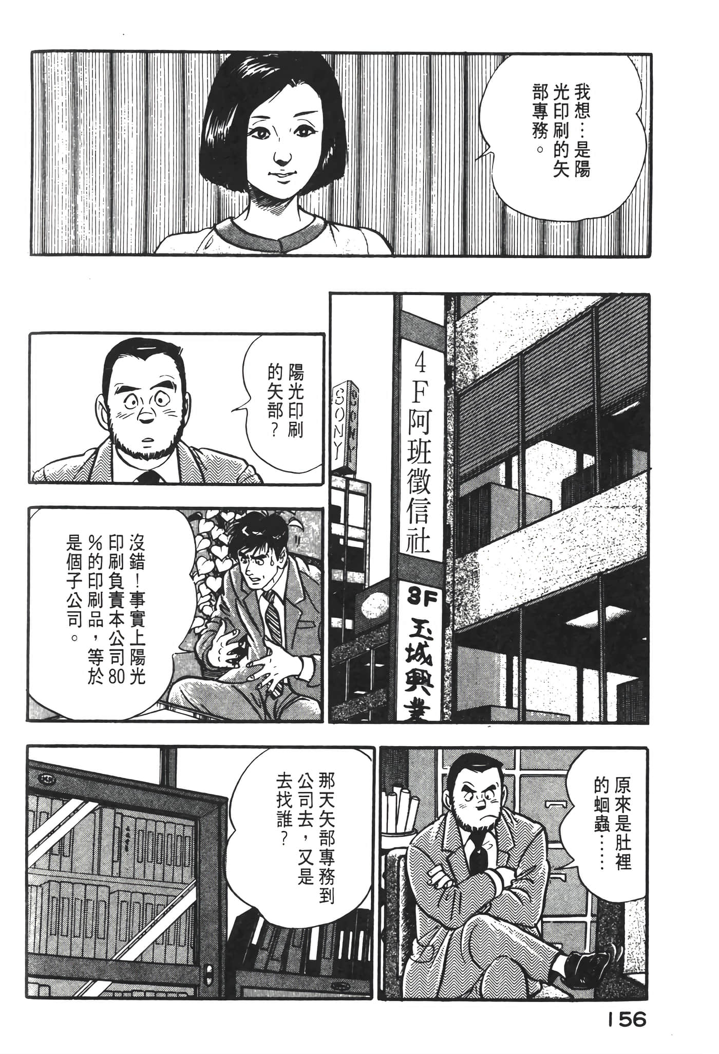 Page 158