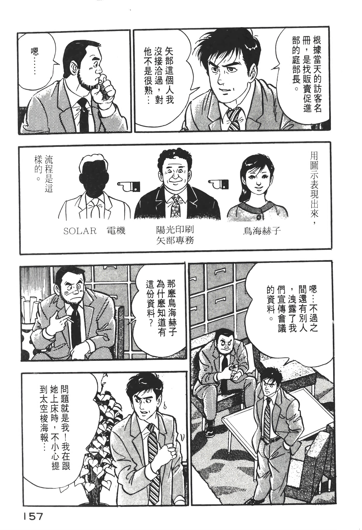 Page 159