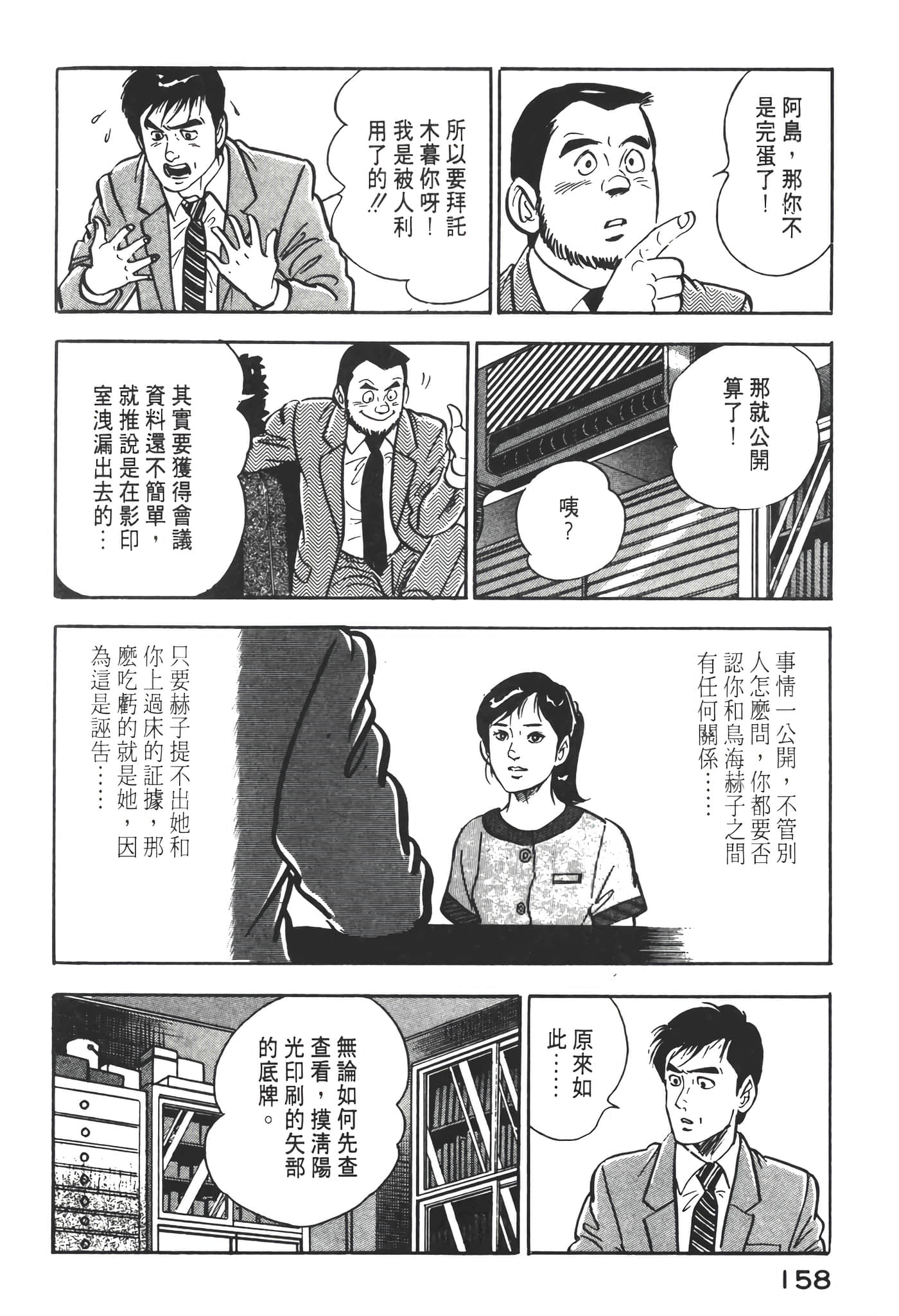 Page 160