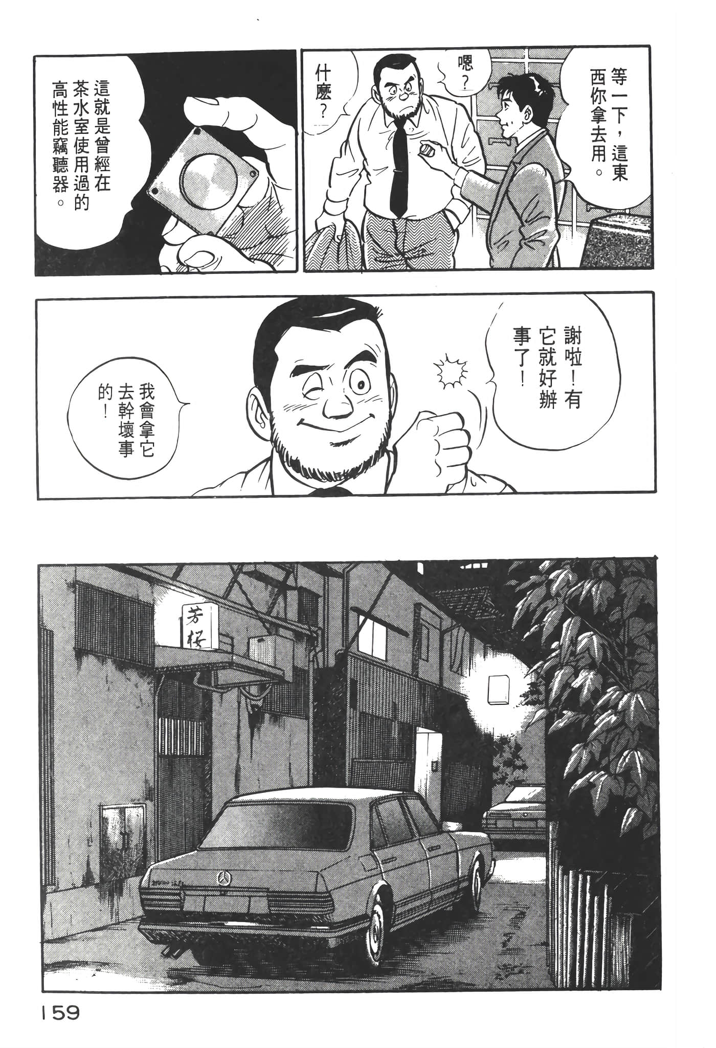 Page 161