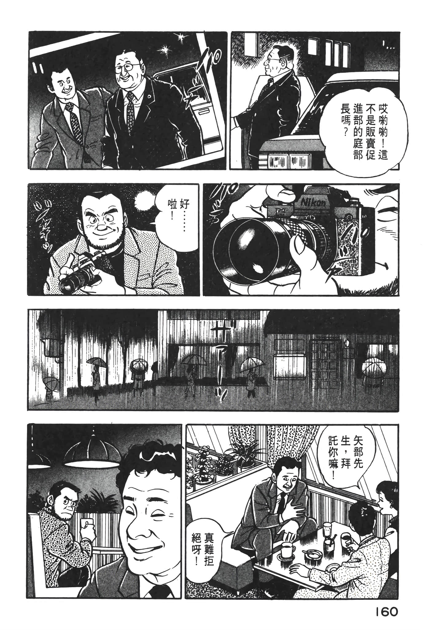Page 162