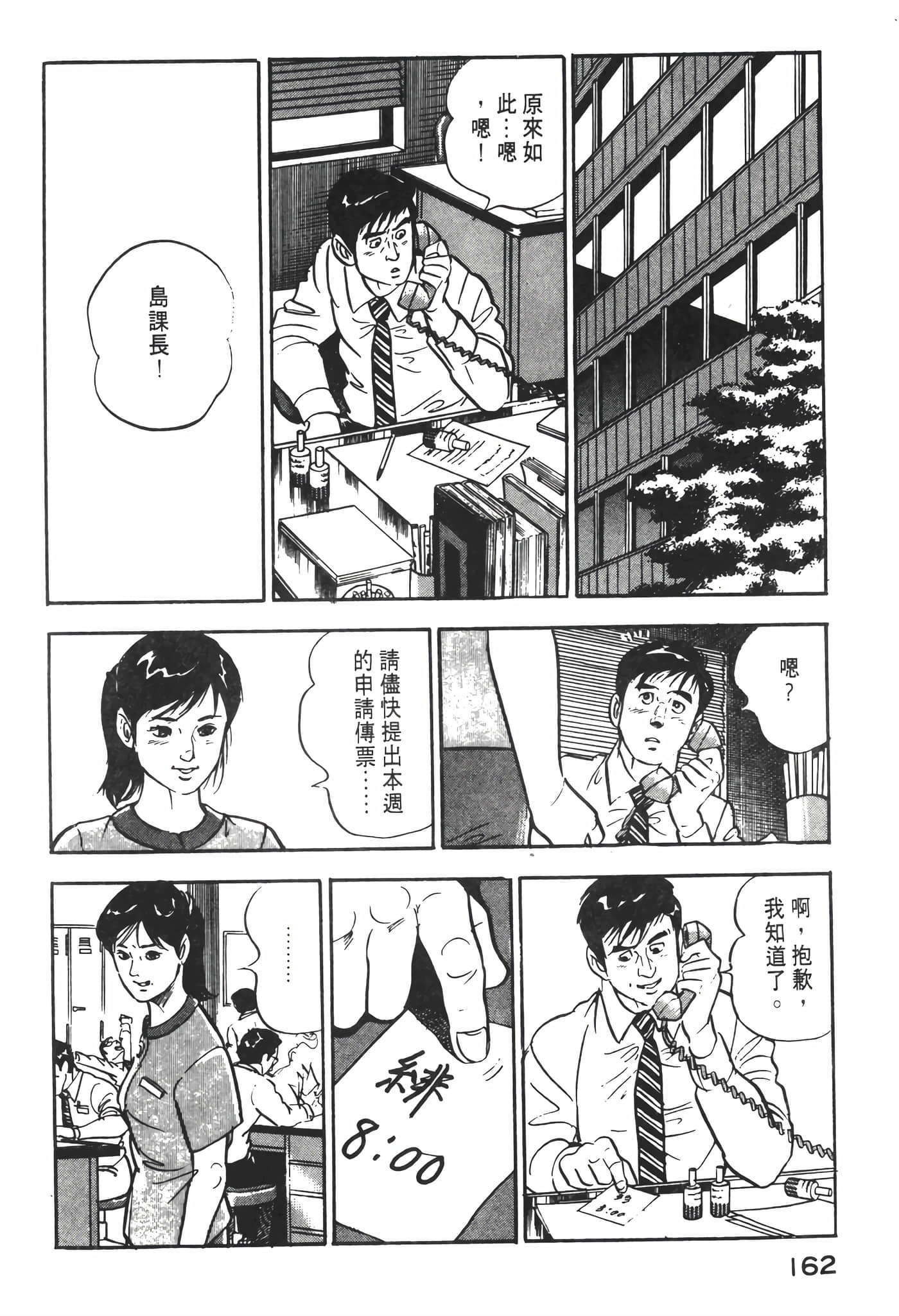 Page 164