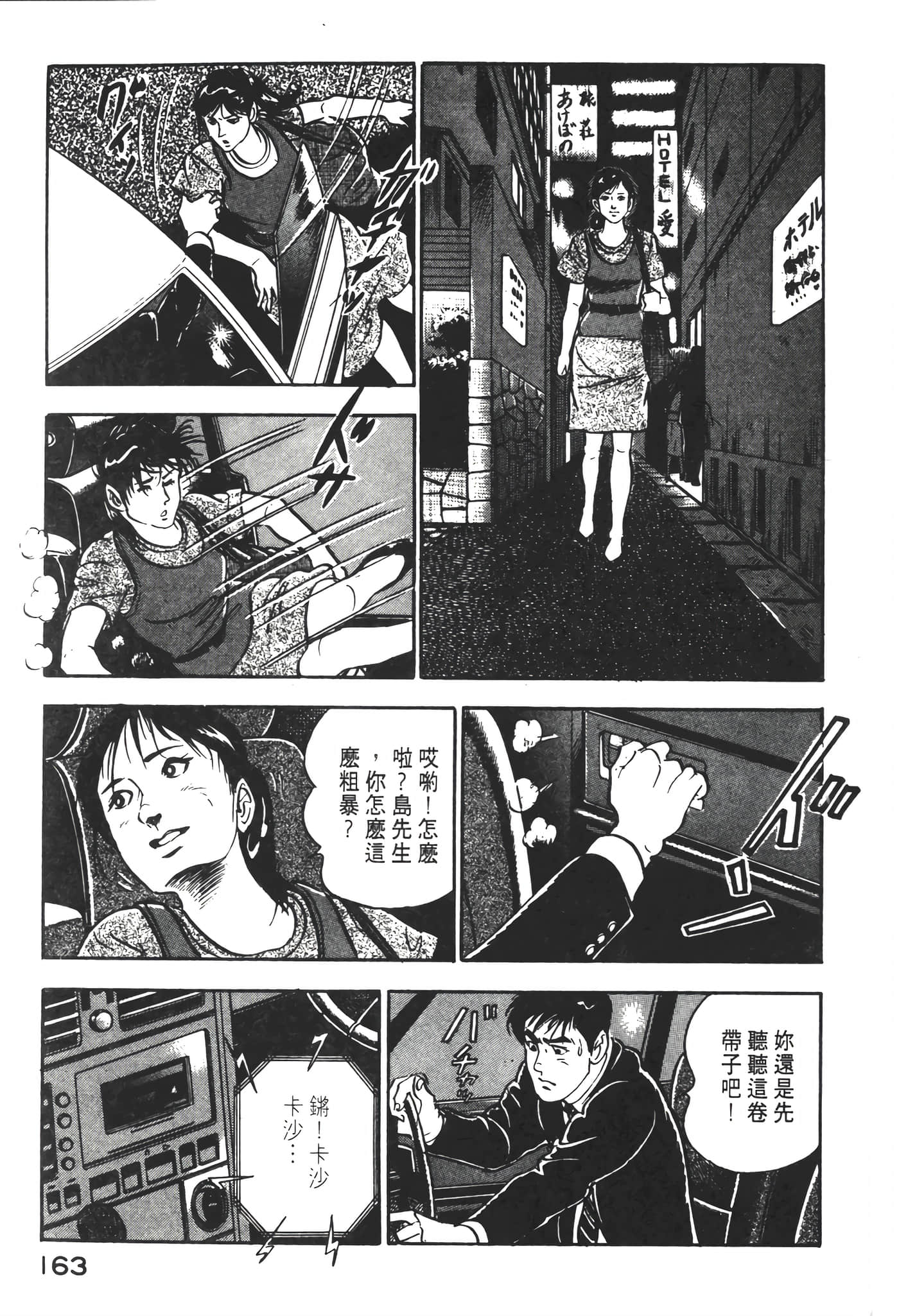 Page 165