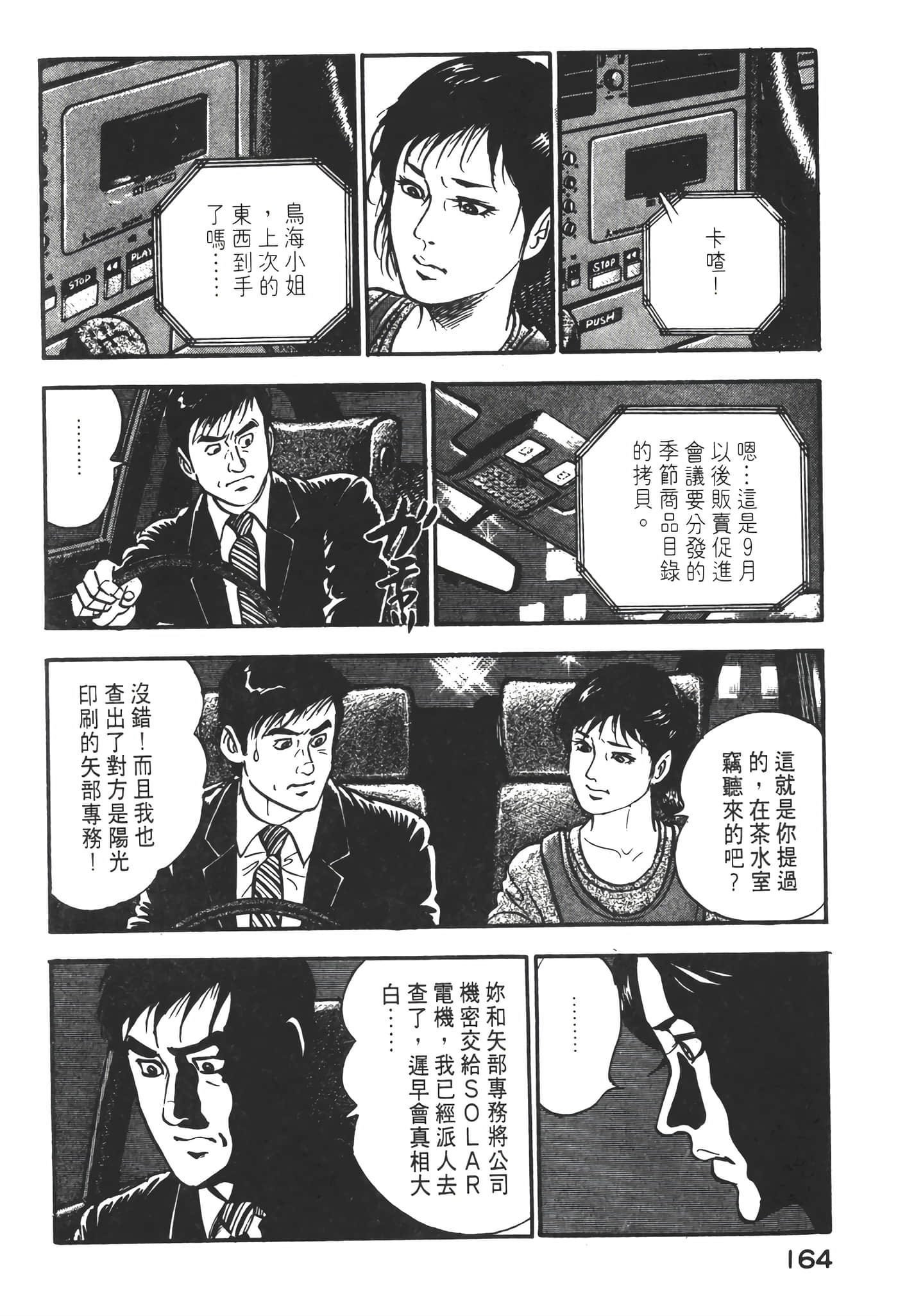 Page 166