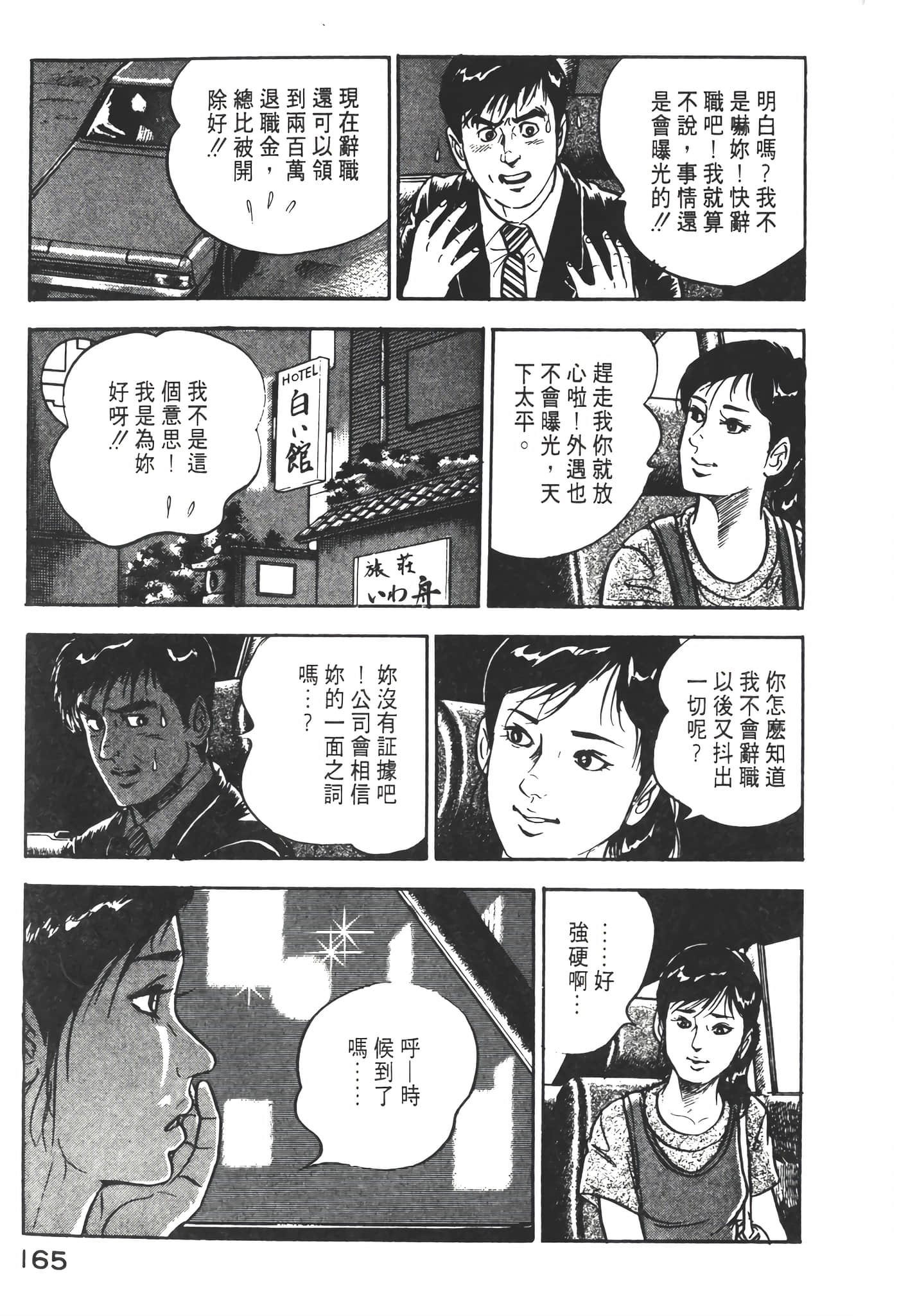 Page 167