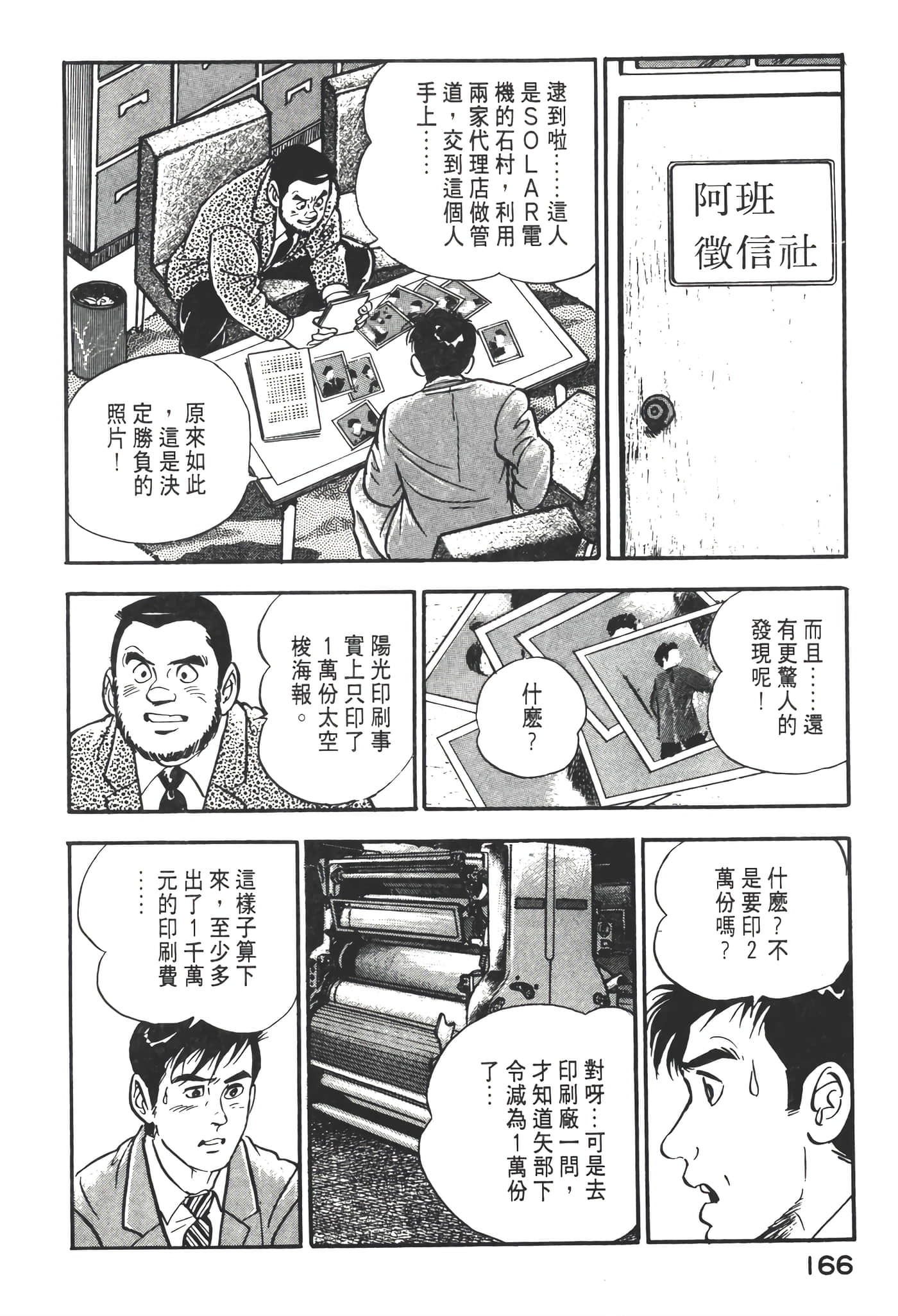 Page 168