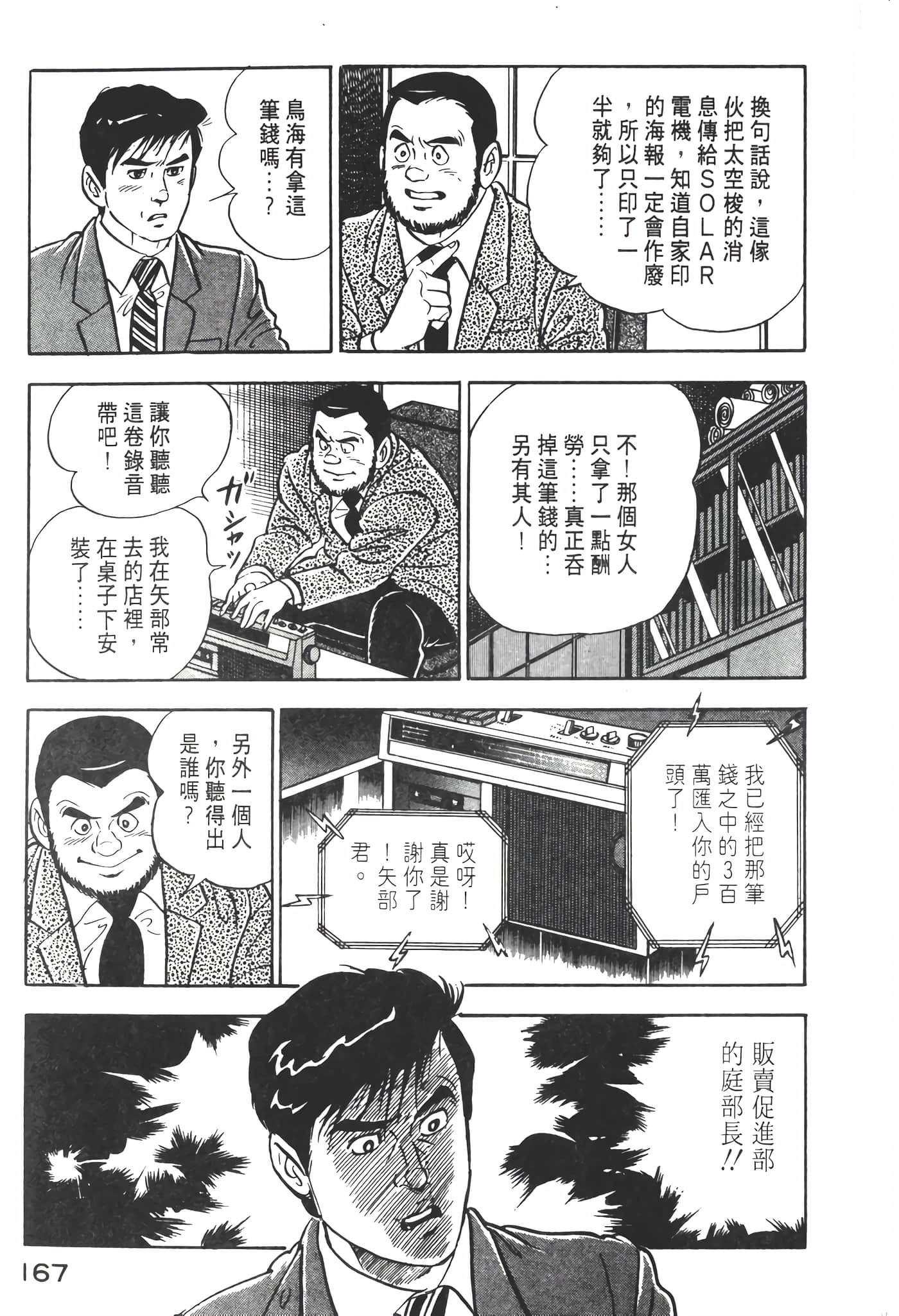 Page 169