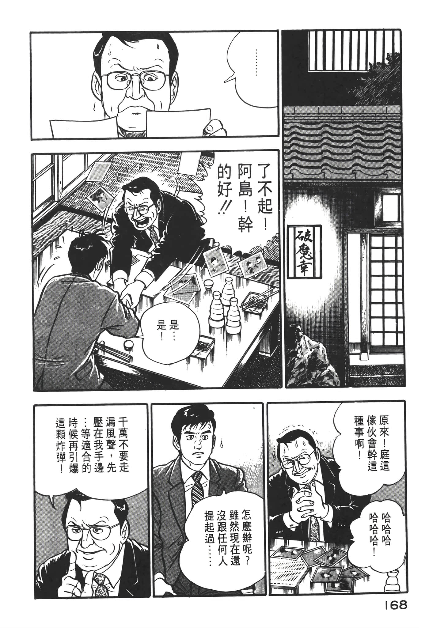 Page 170