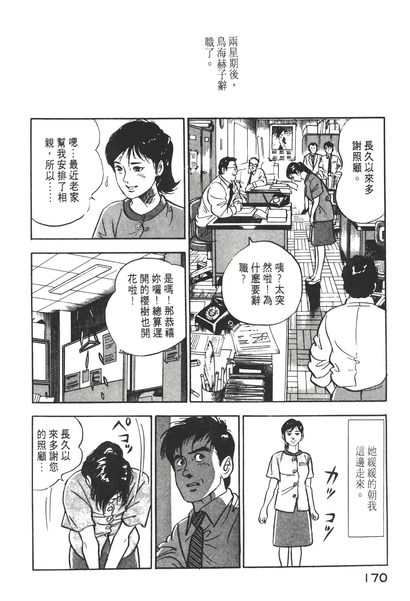 Page 172