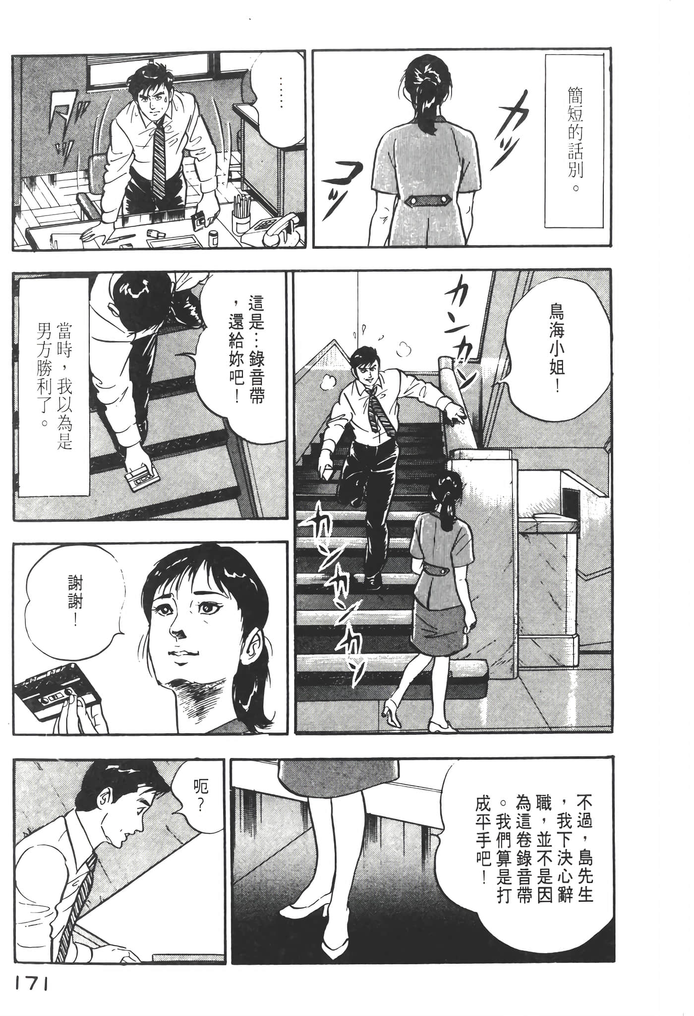 Page 173