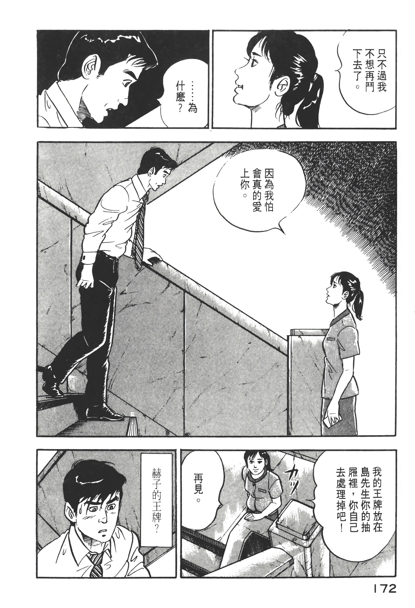 Page 174