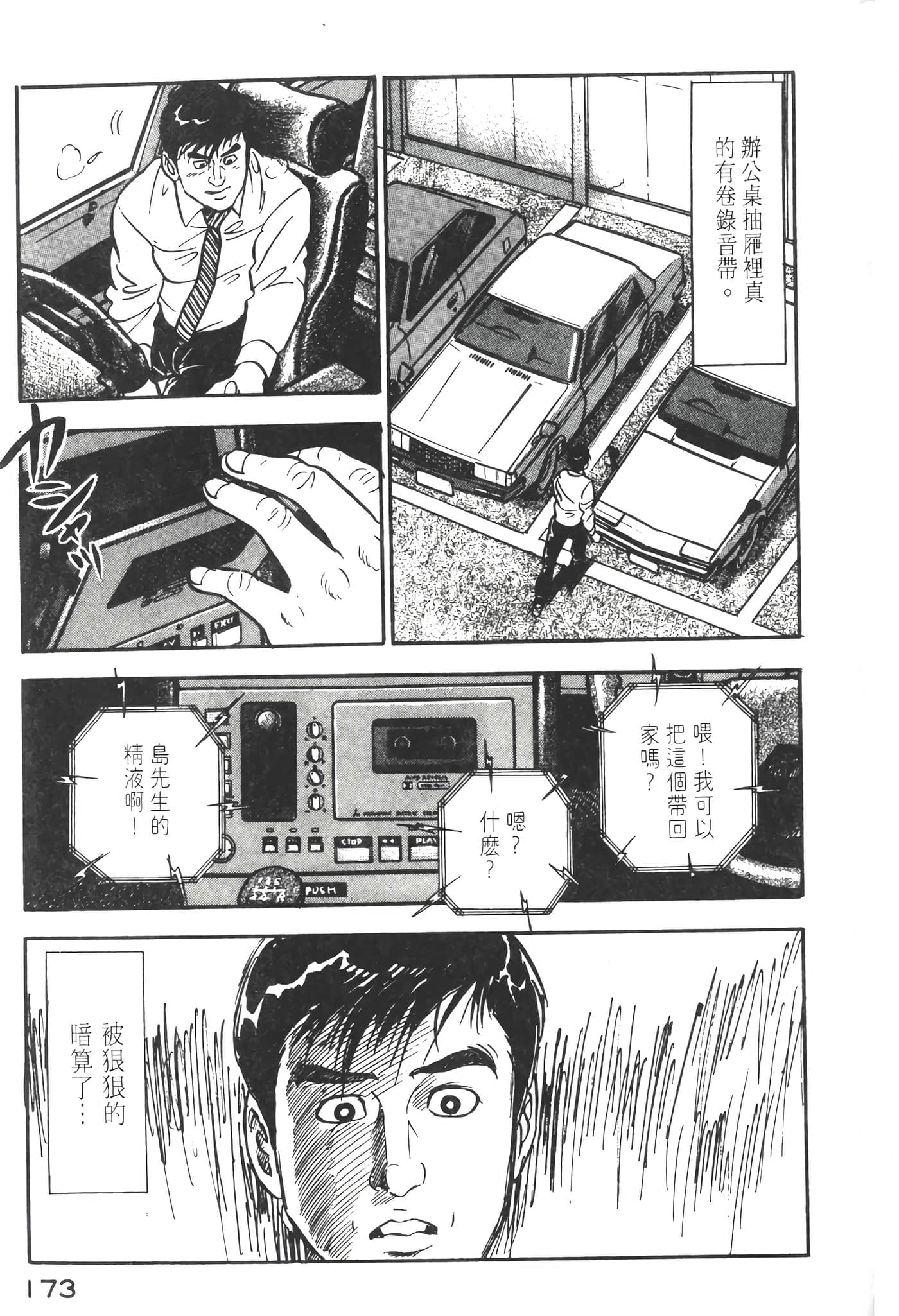 Page 175