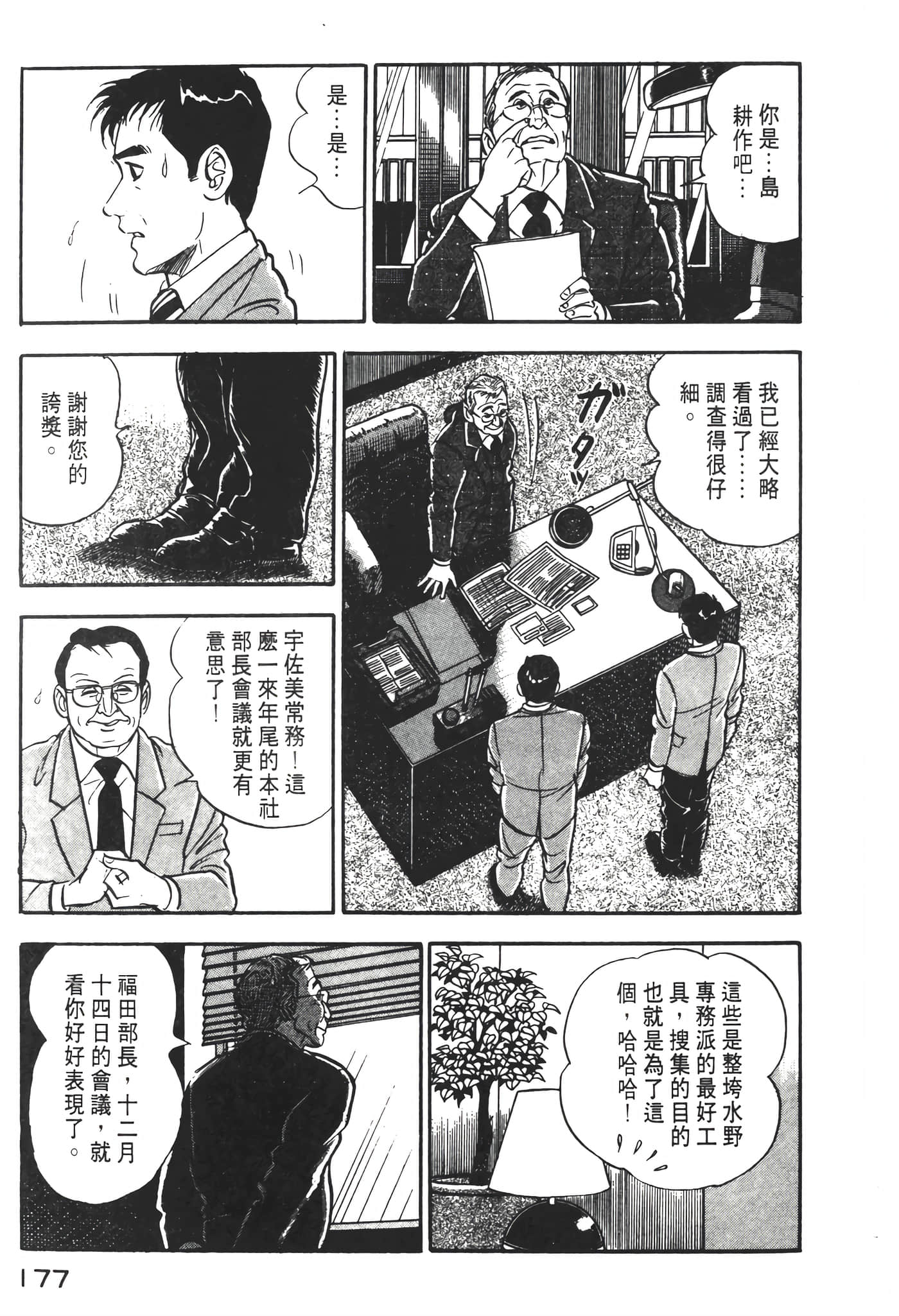 Page 179