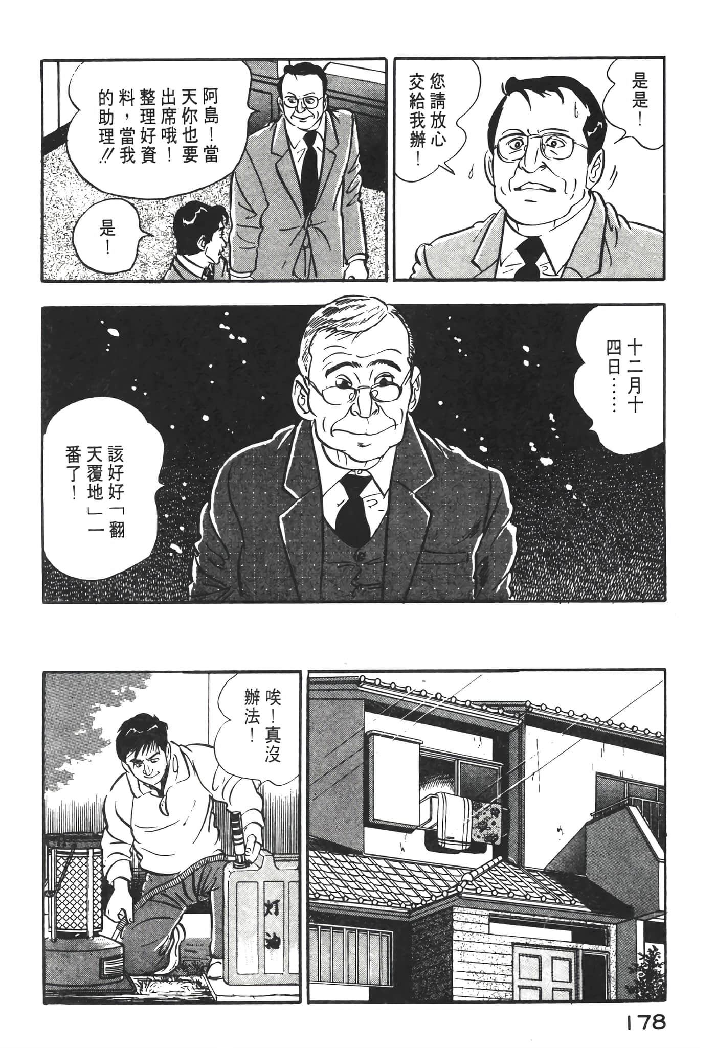 Page 180