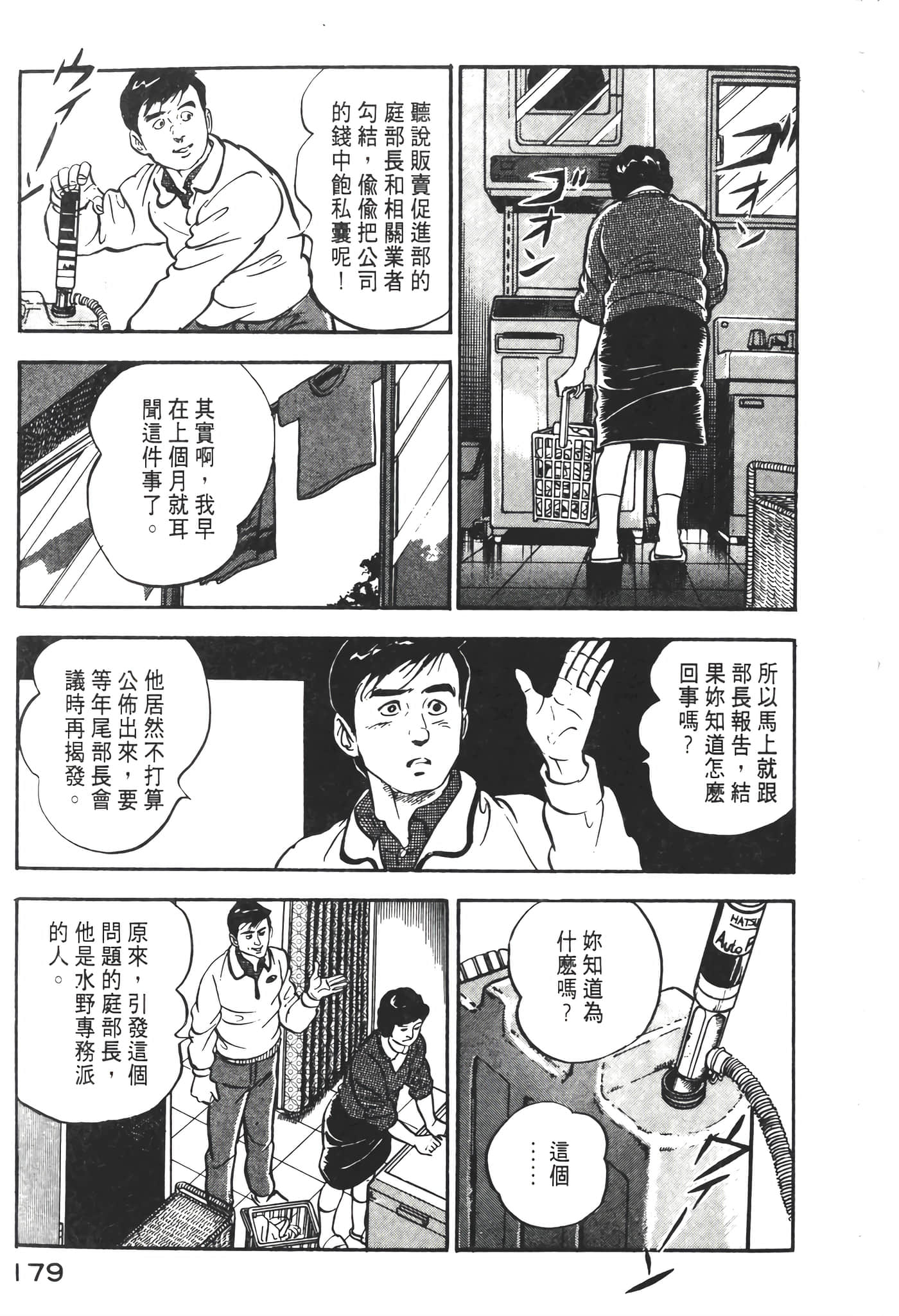 Page 181