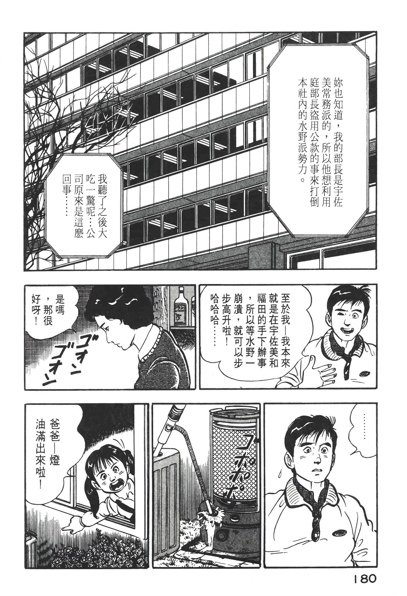 Page 182