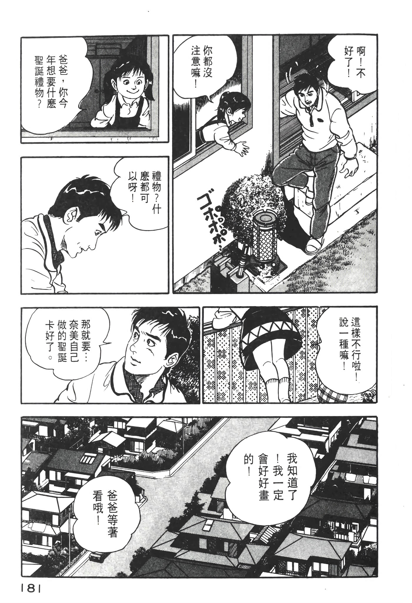 Page 183