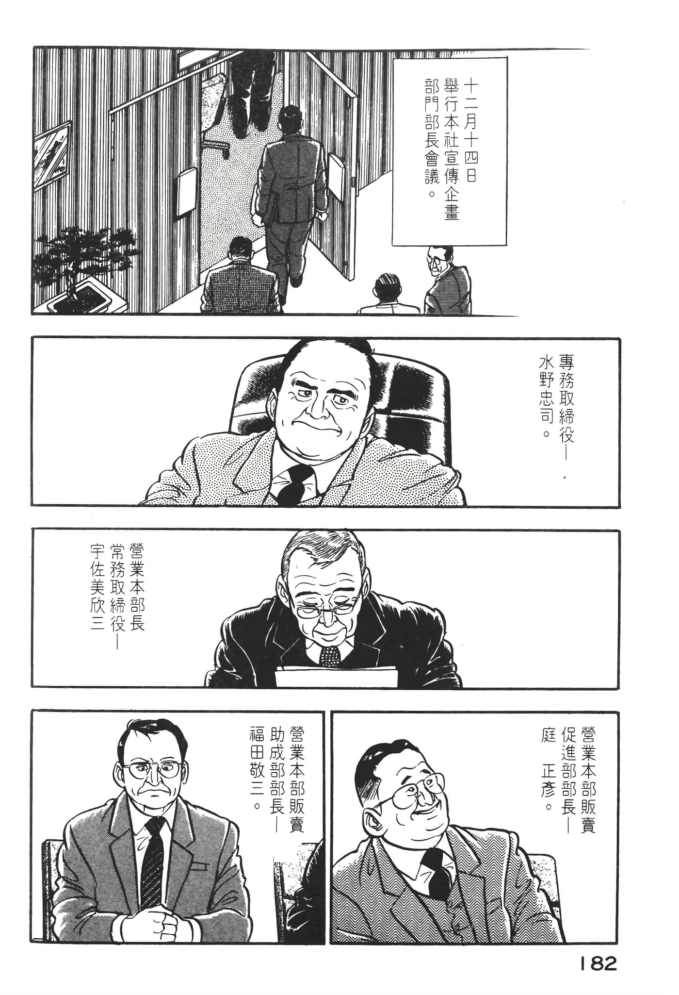 Page 184
