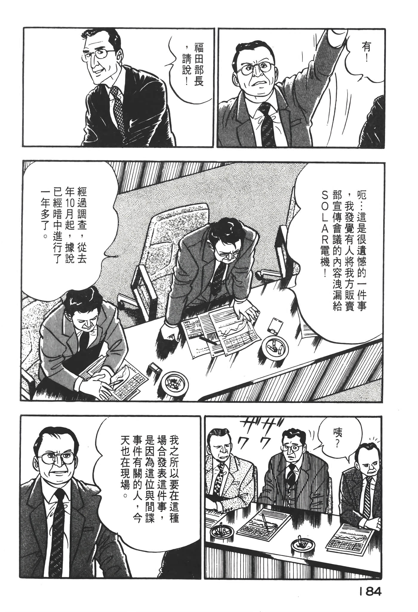 Page 186