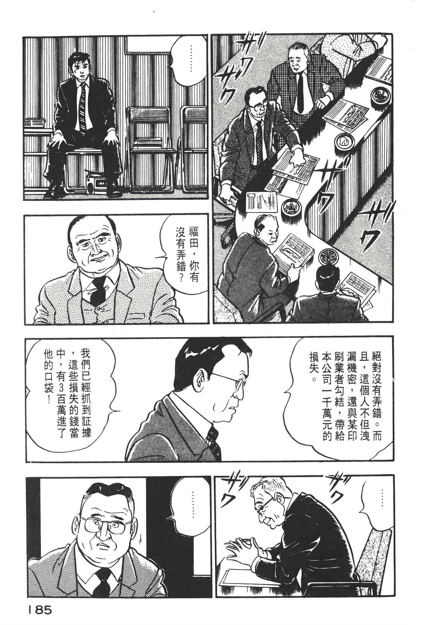 Page 187