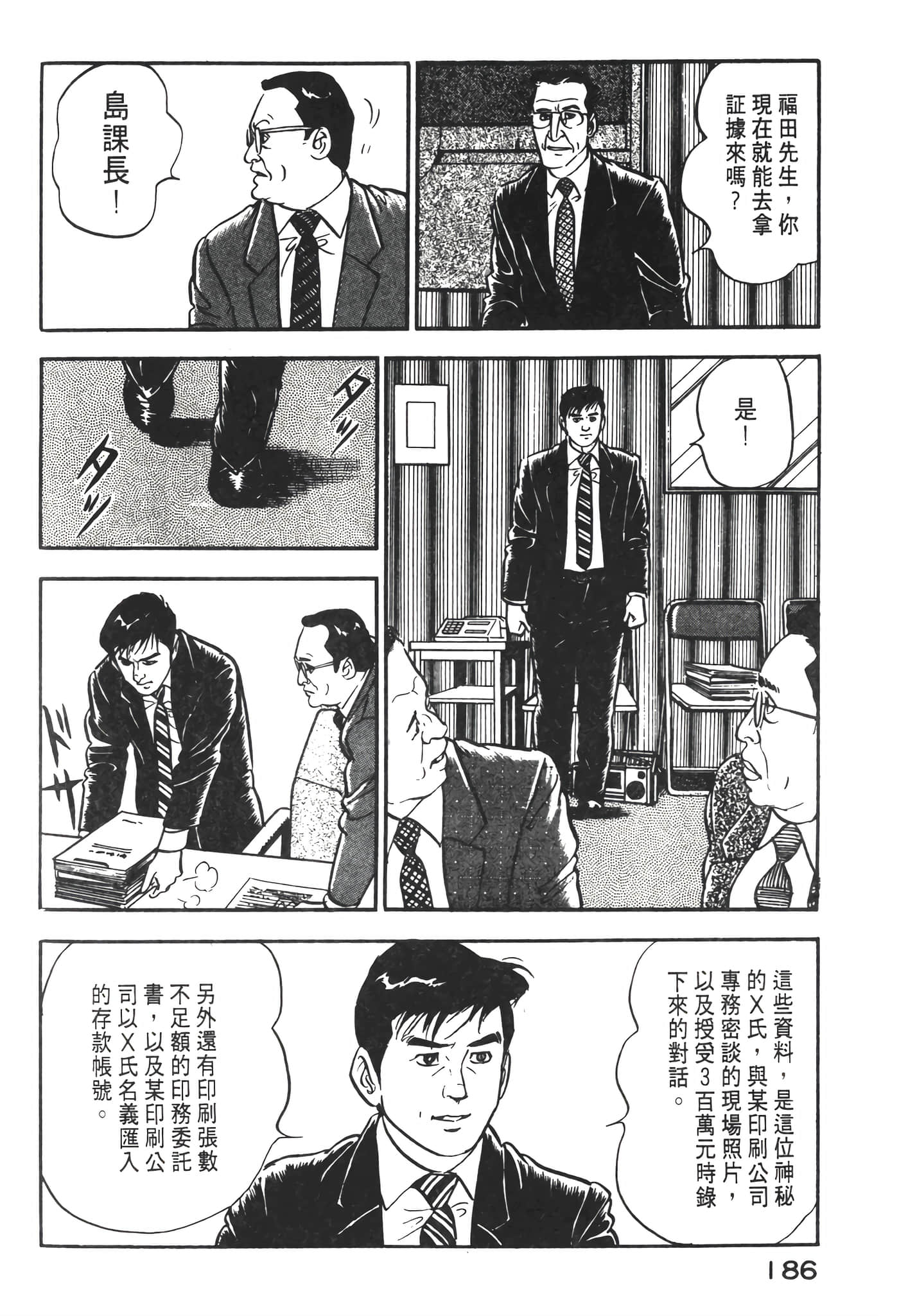 Page 188