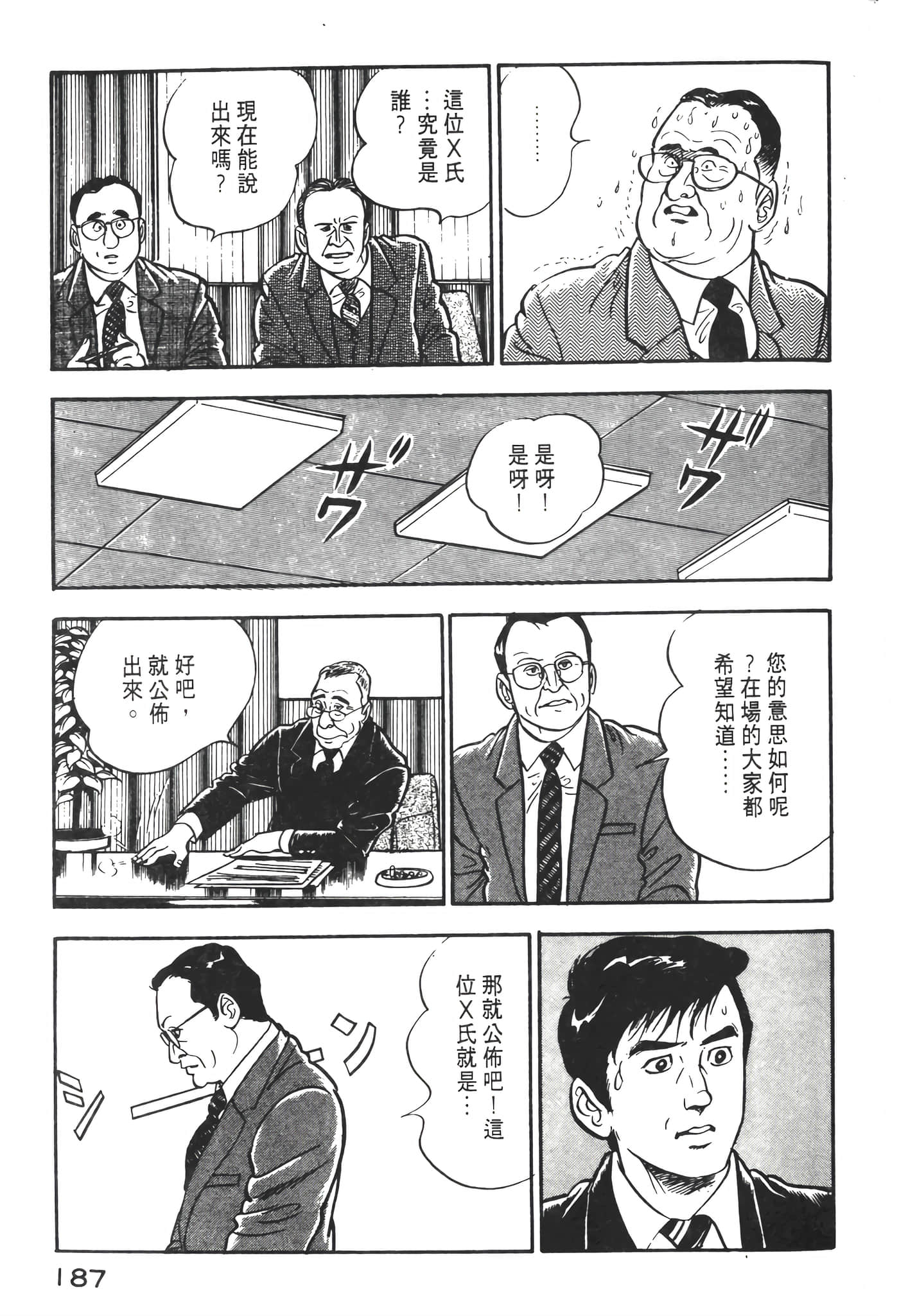 Page 189