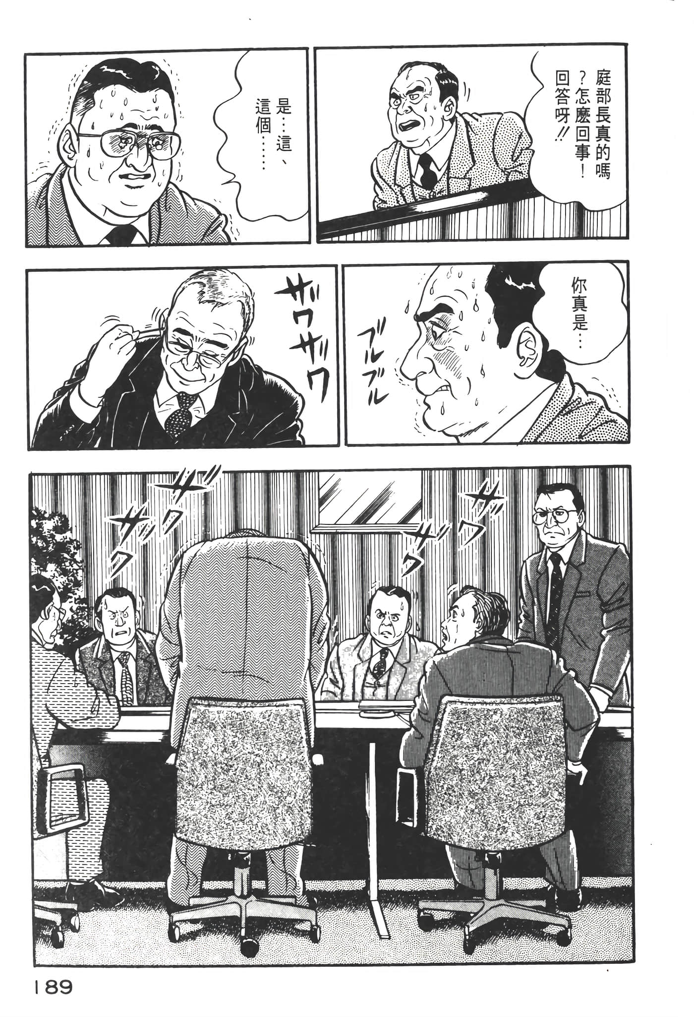 Page 191