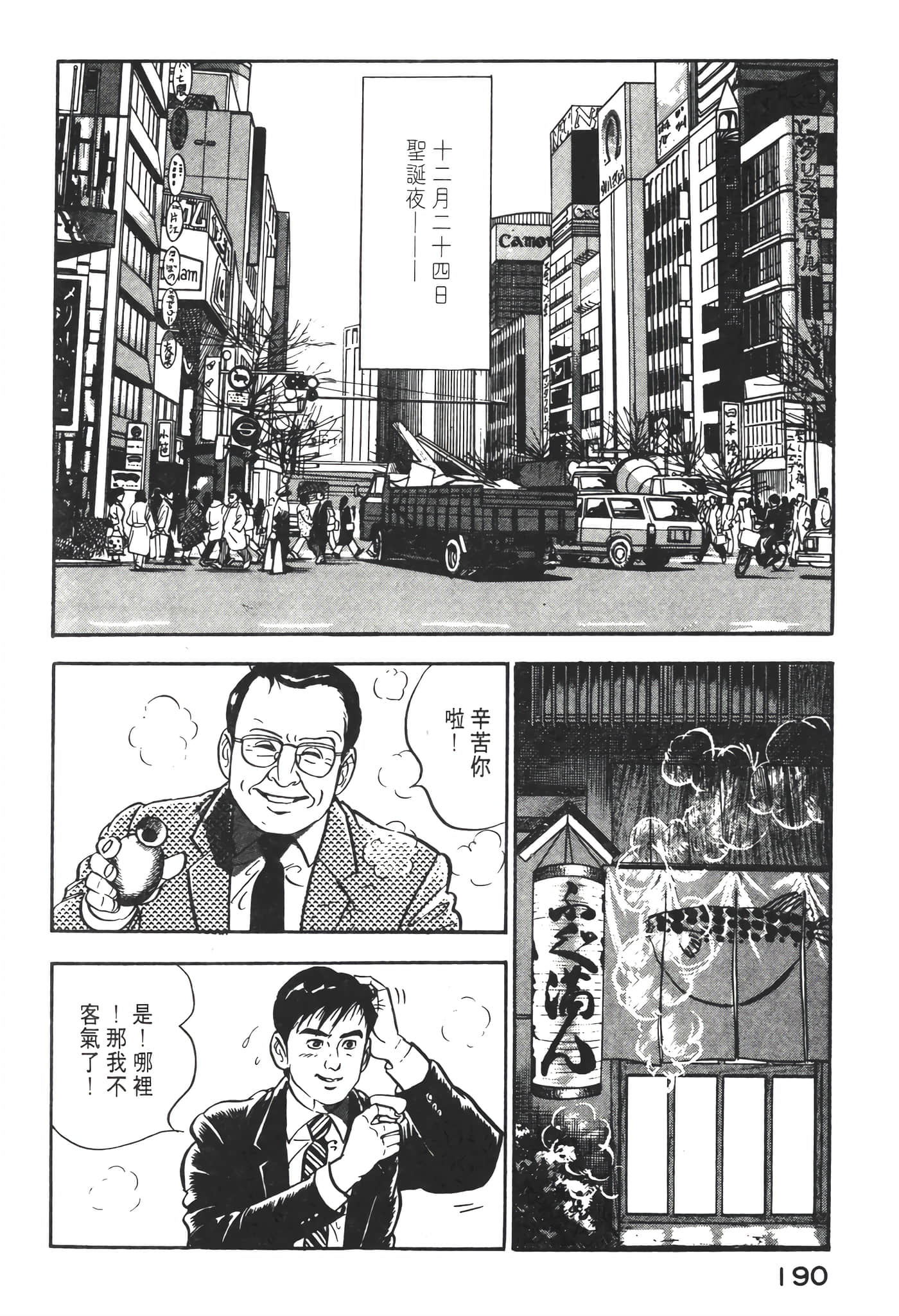 Page 192