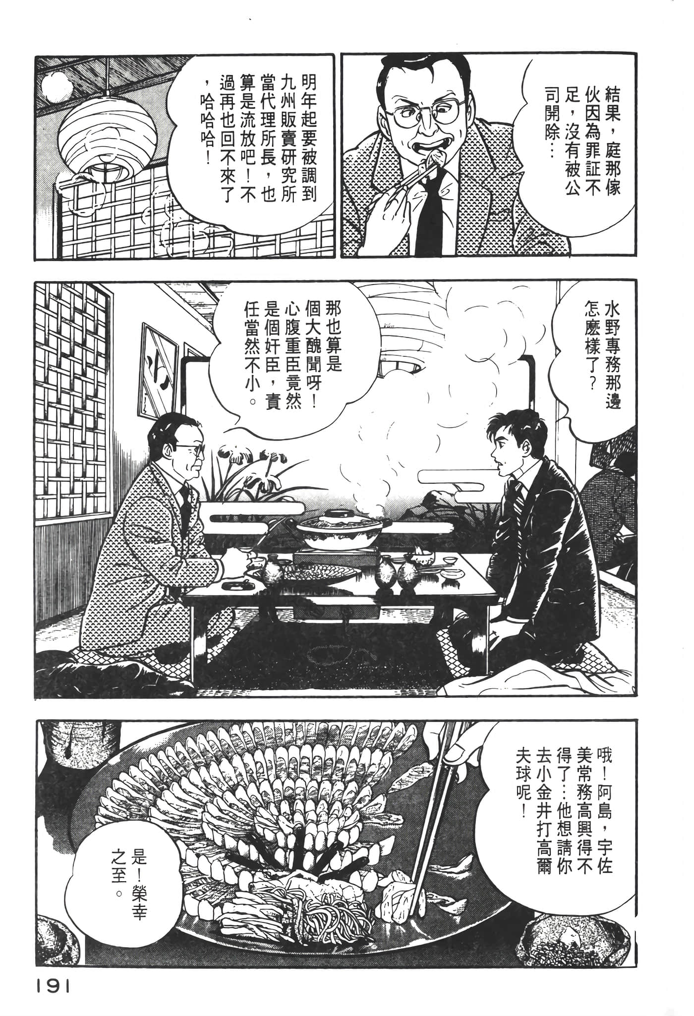Page 193