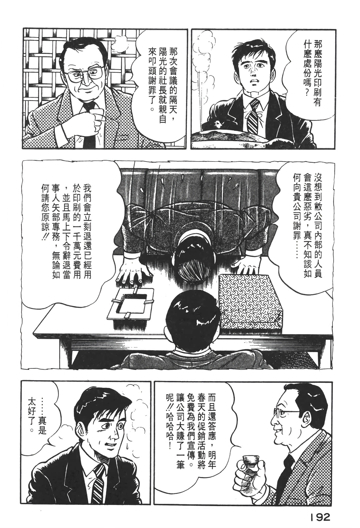 Page 194