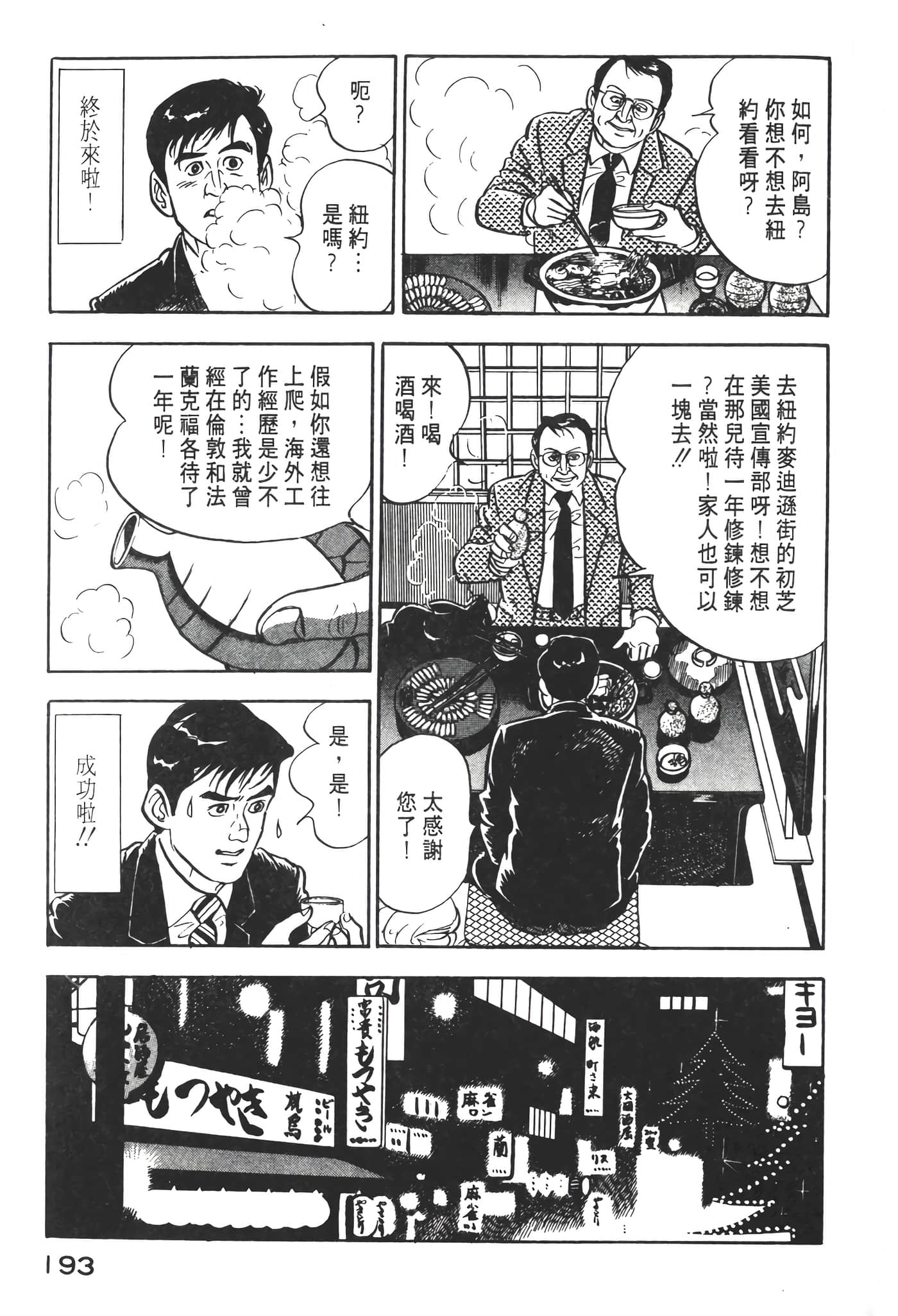 Page 195